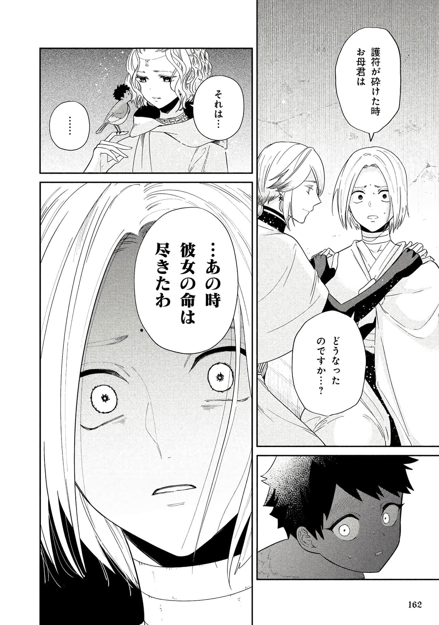 Page 163