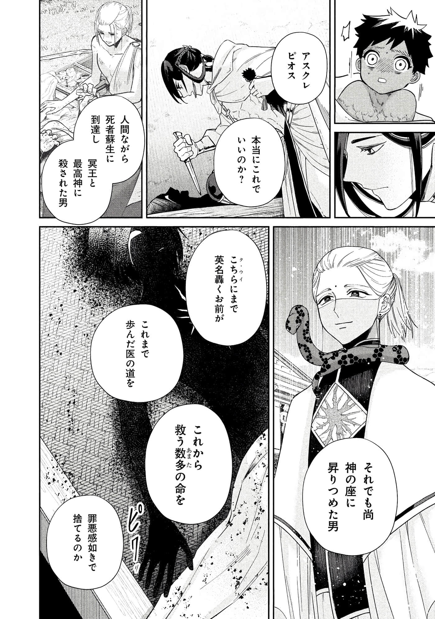 Page 169