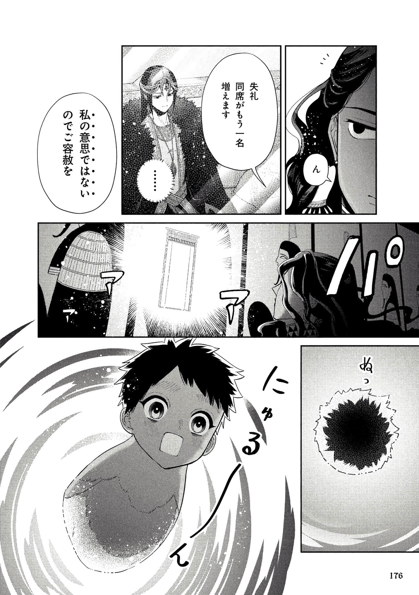 Page 177