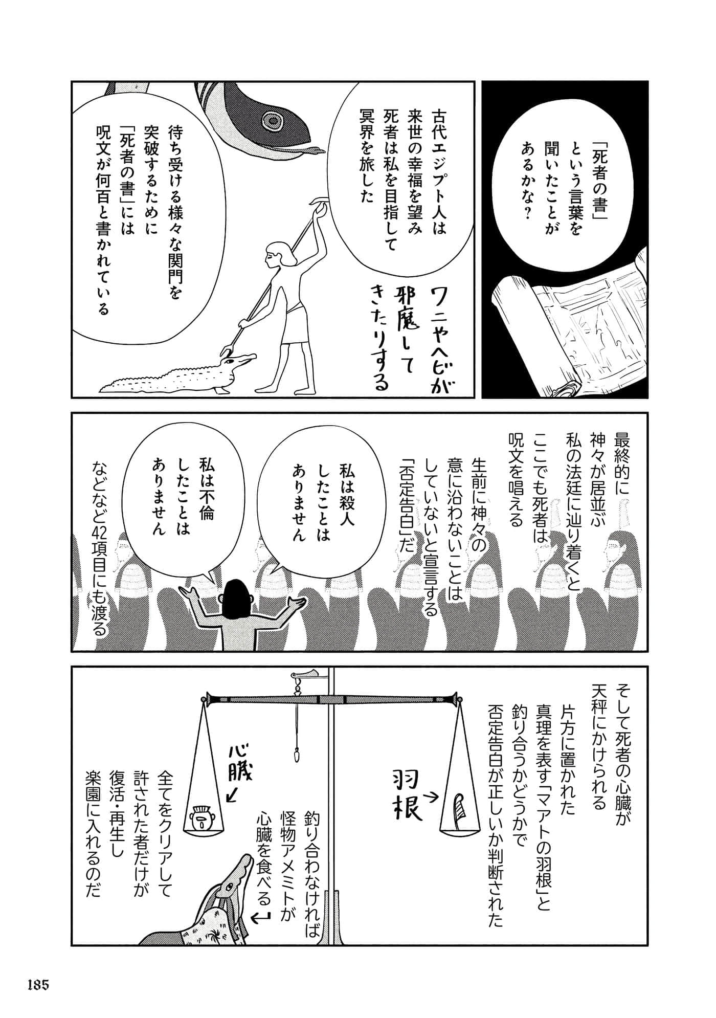 Page 186