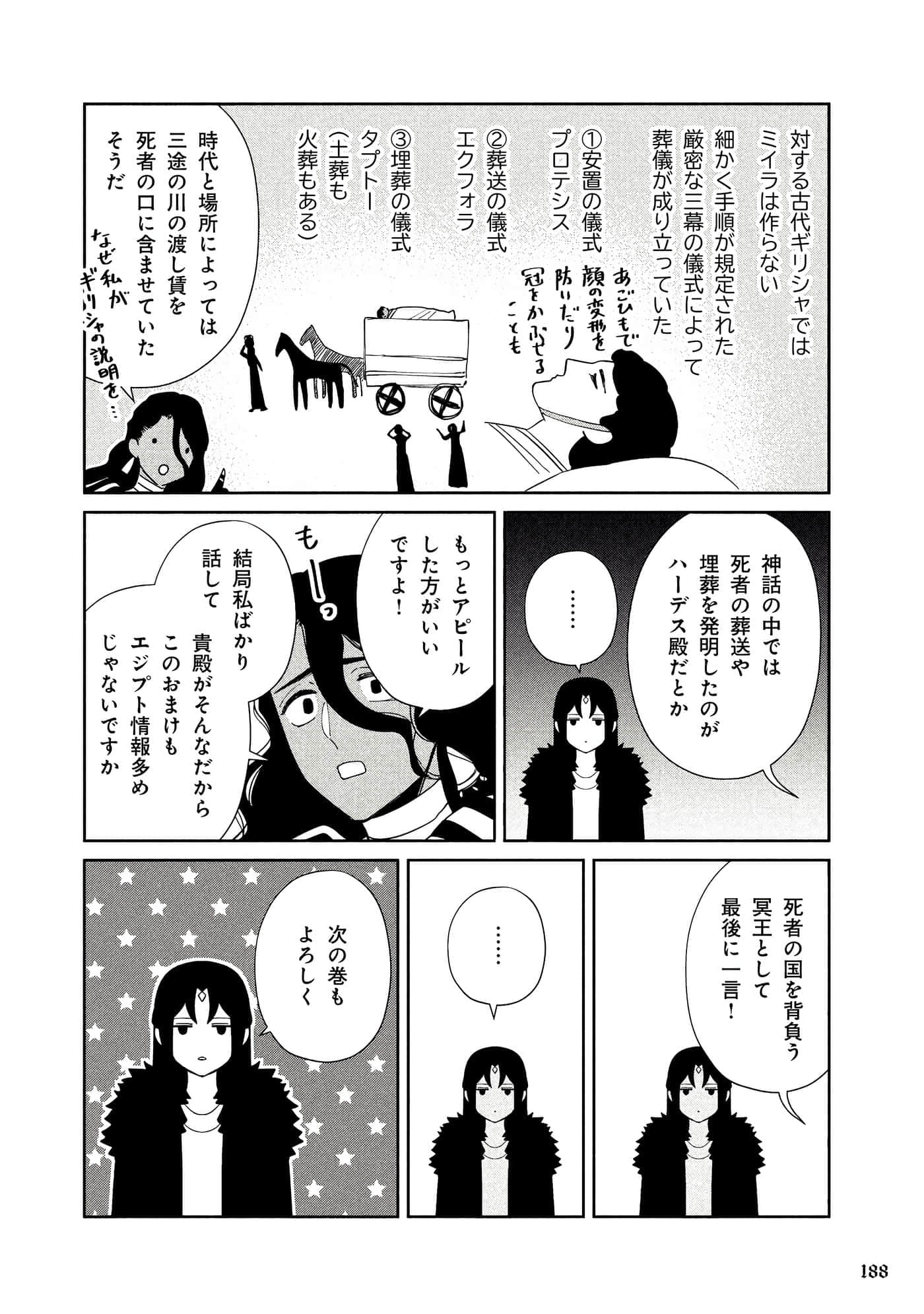 Page 189