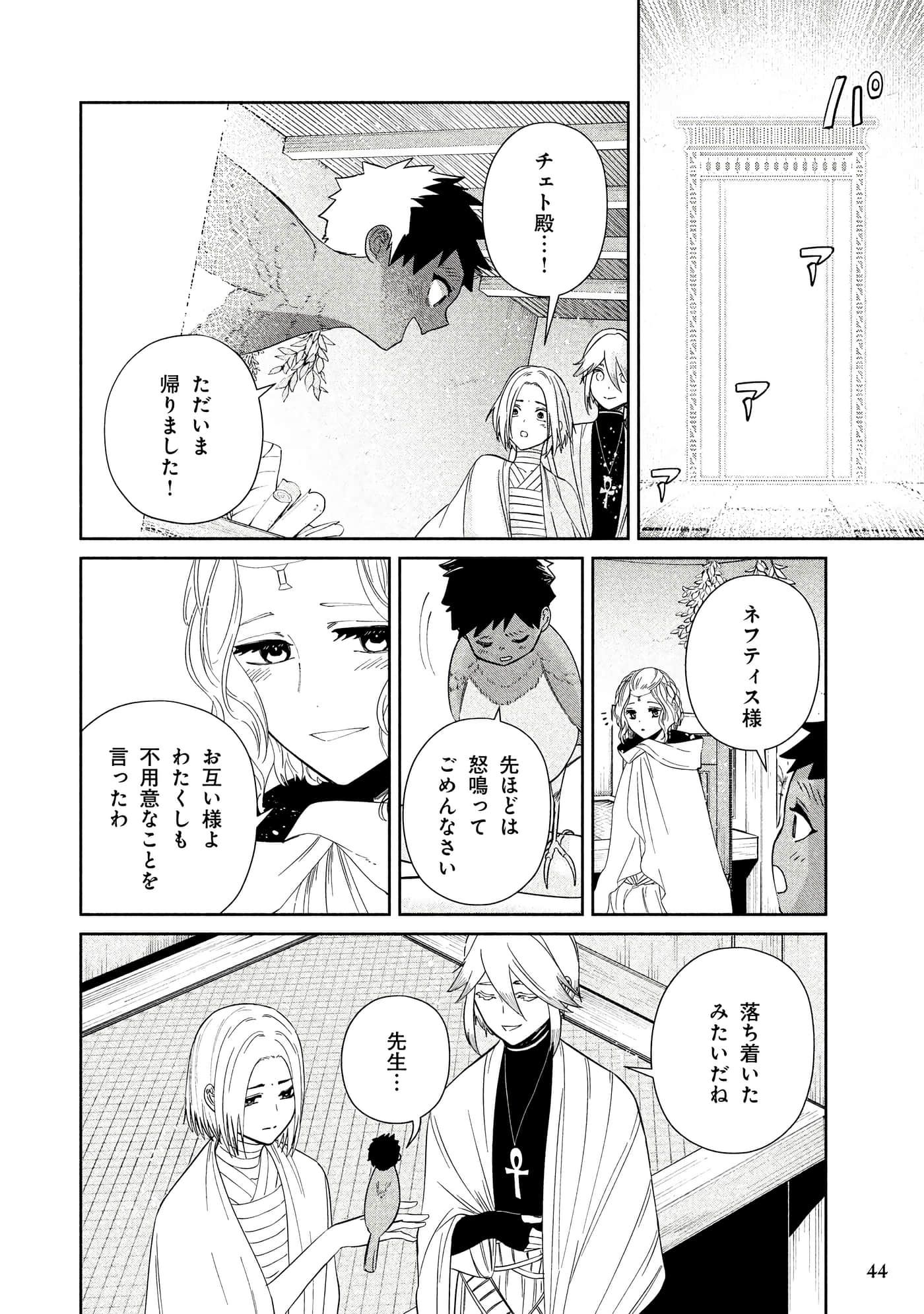 Page 45