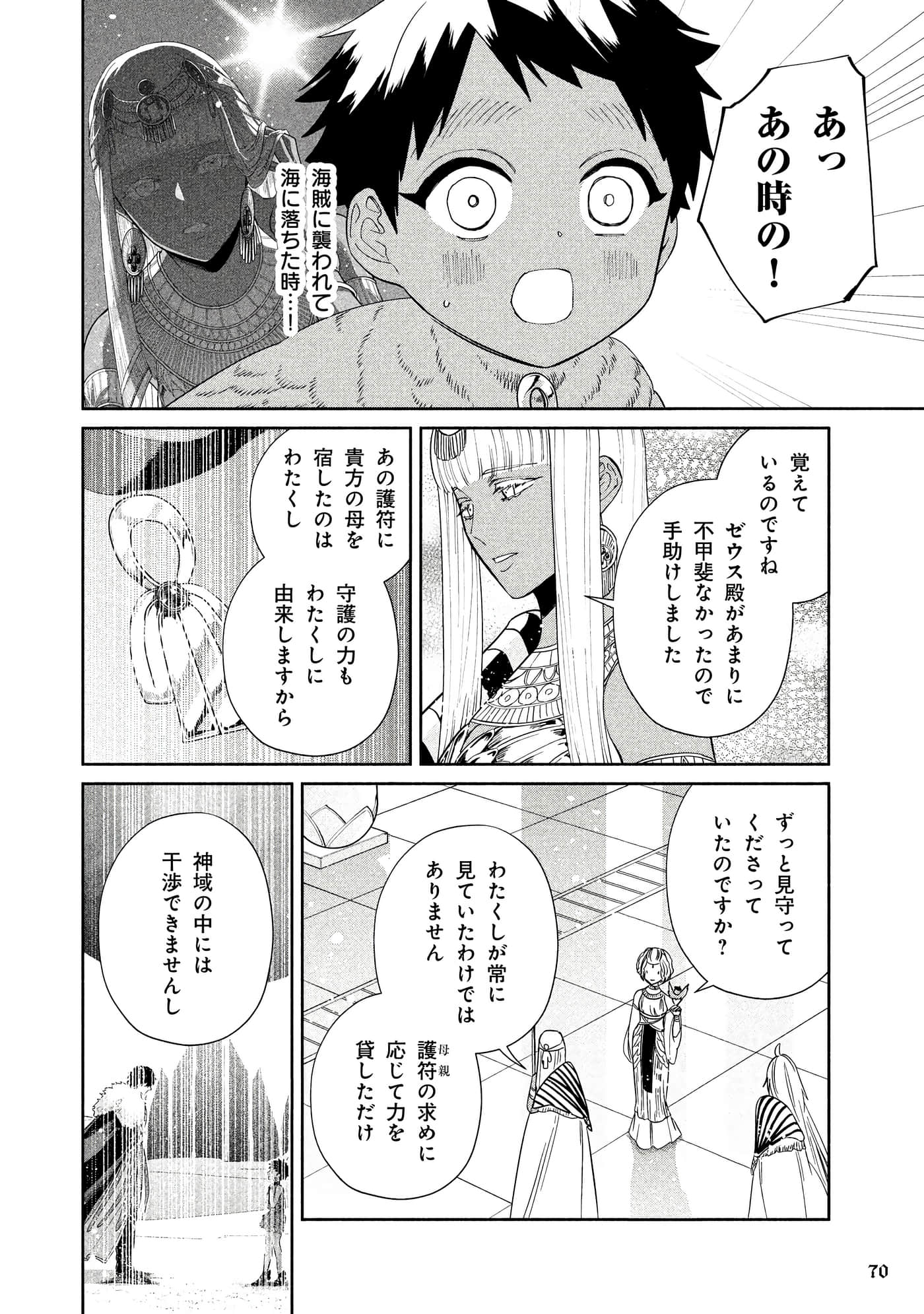 Page 71