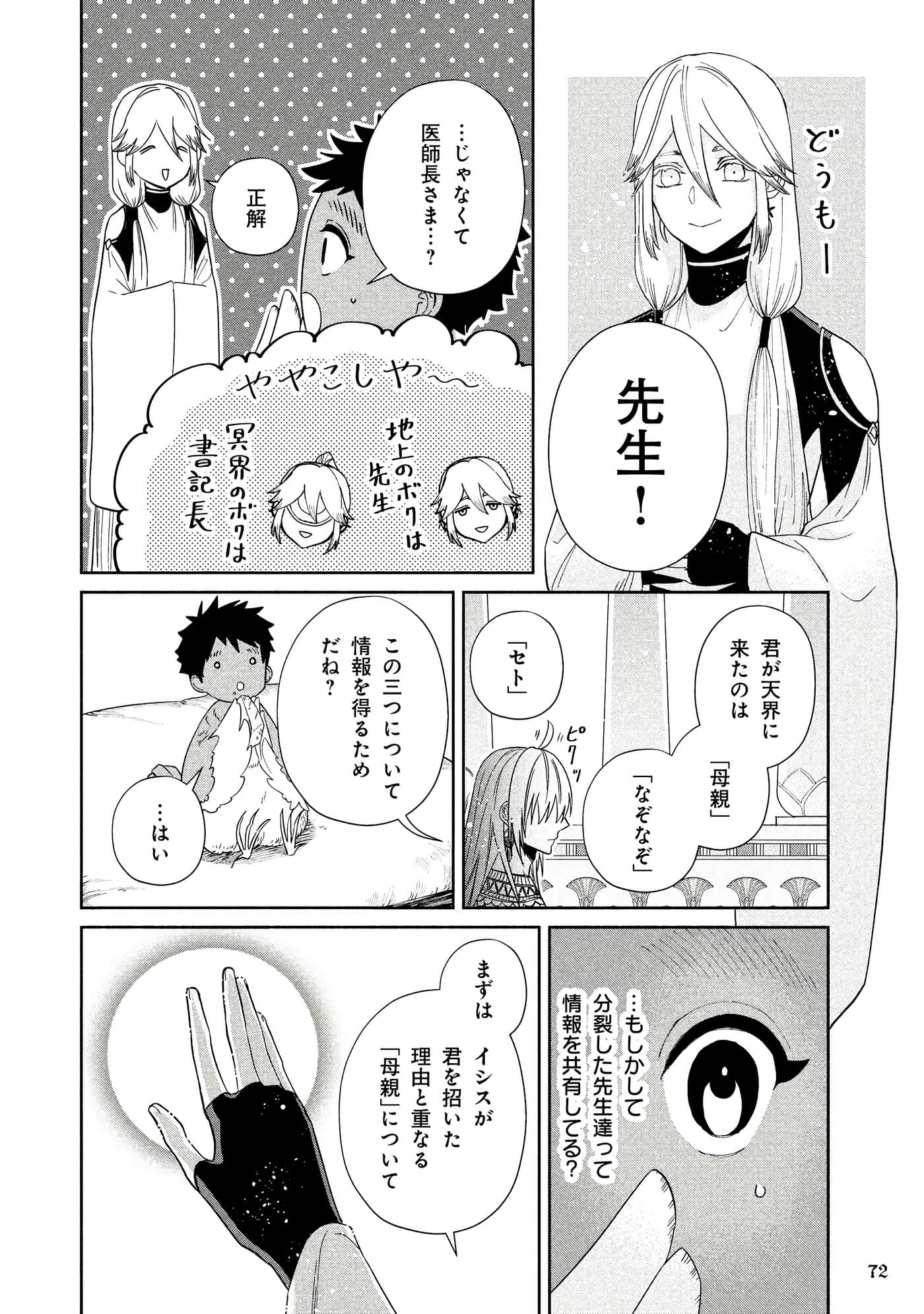 Page 73