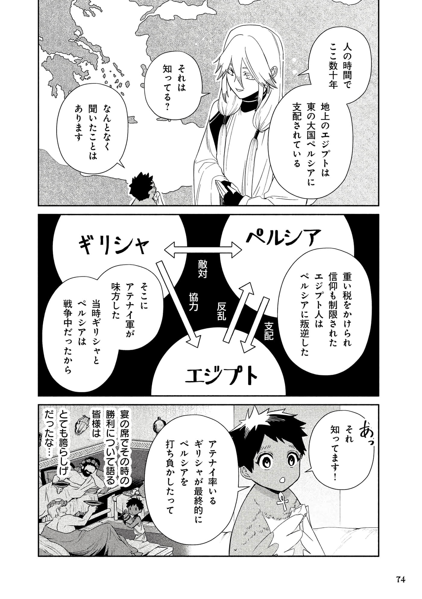 Page 75