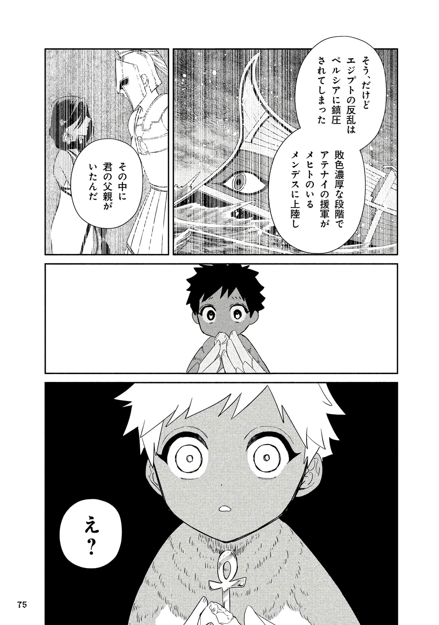 Page 76
