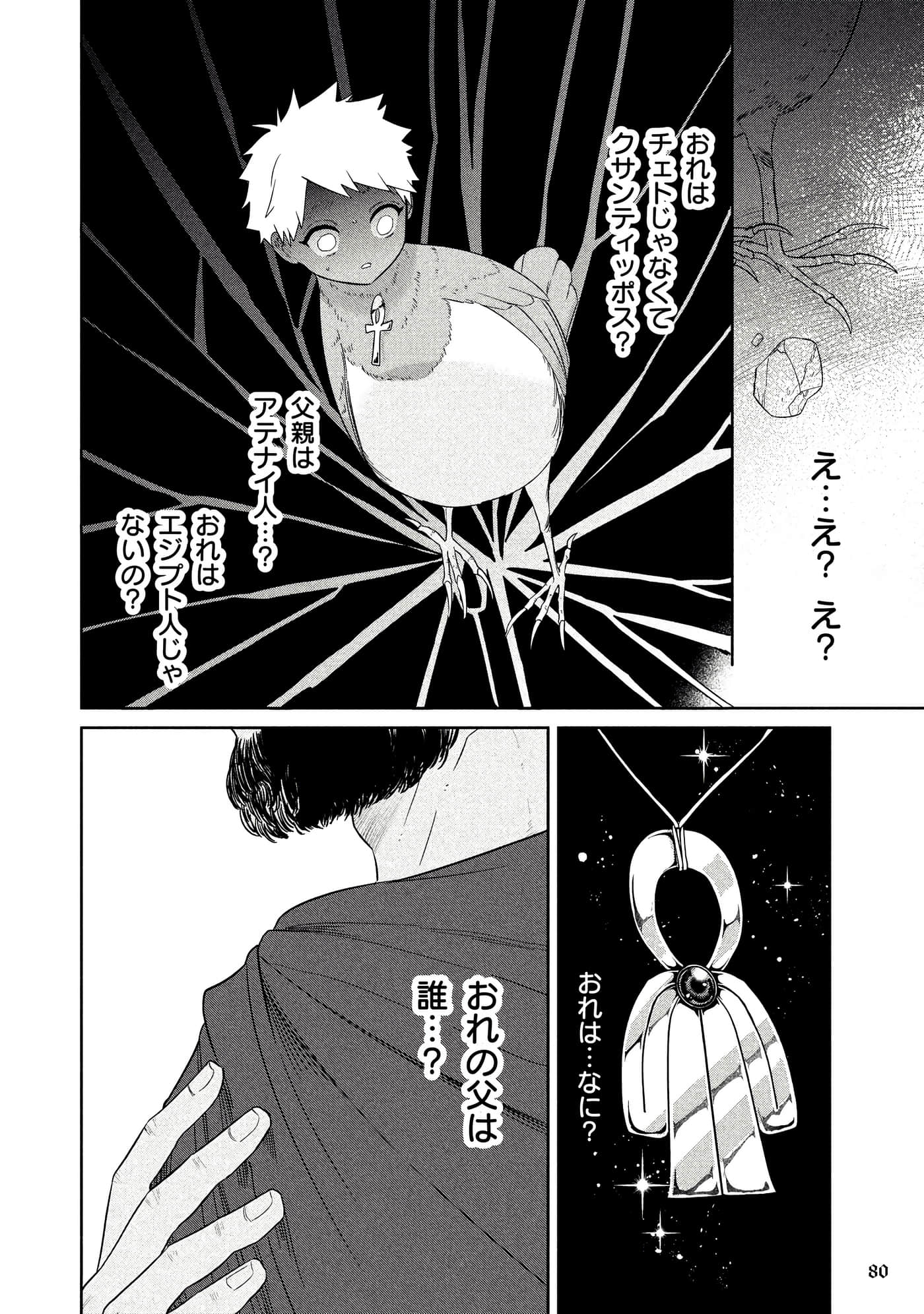 Page 81