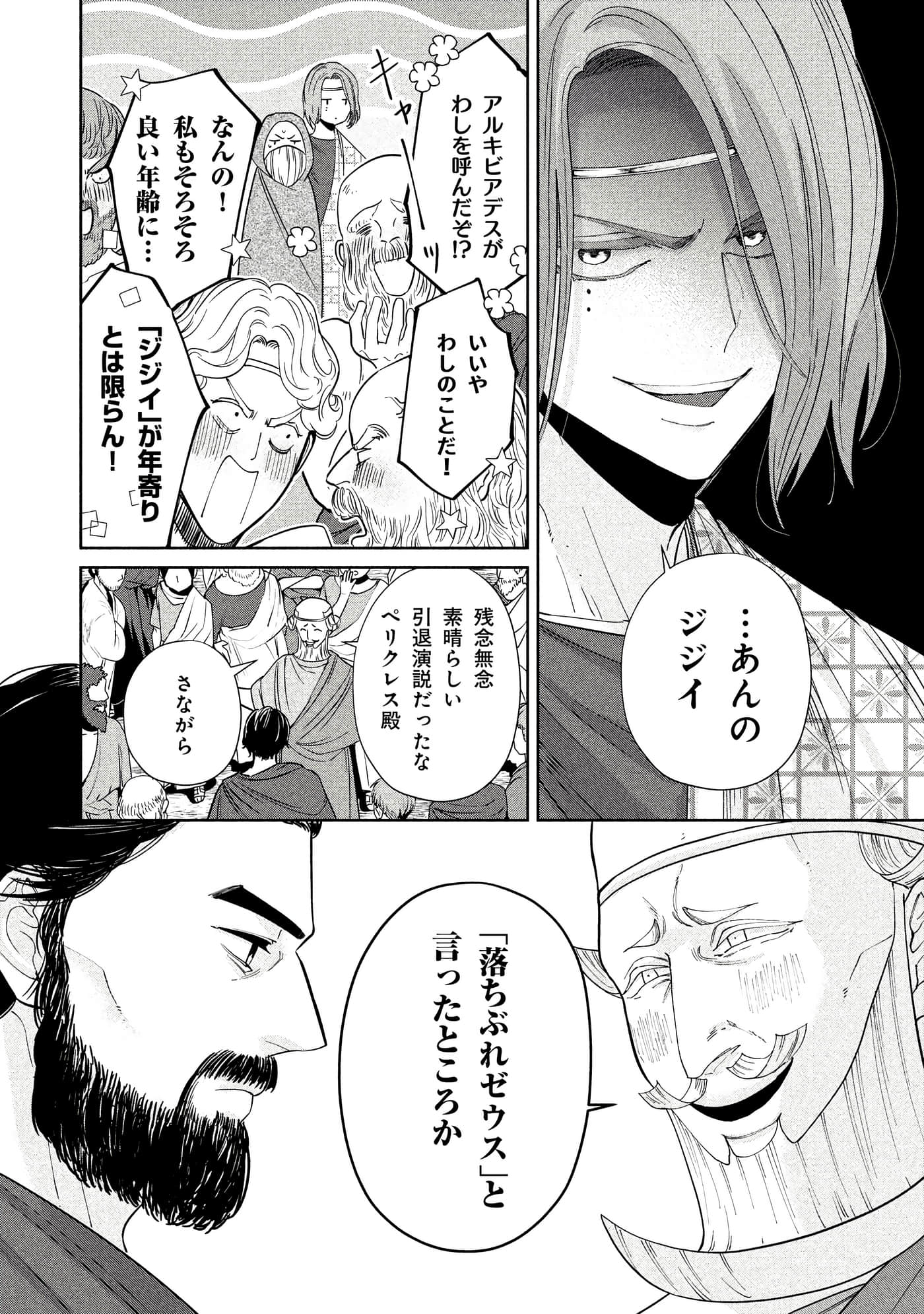 Page 99
