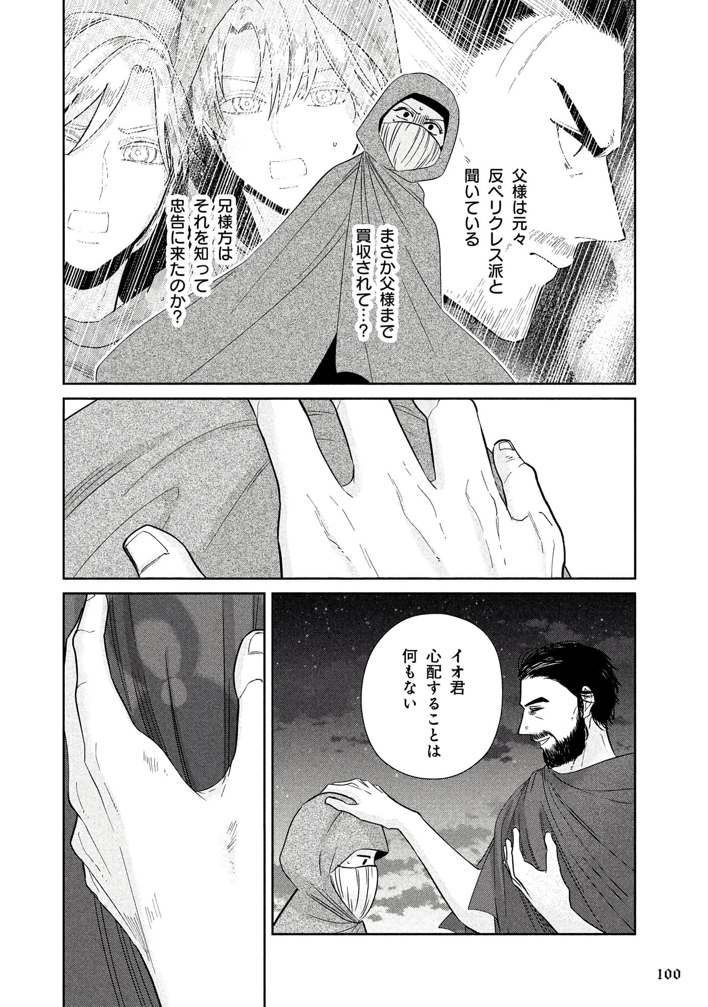 Page 101