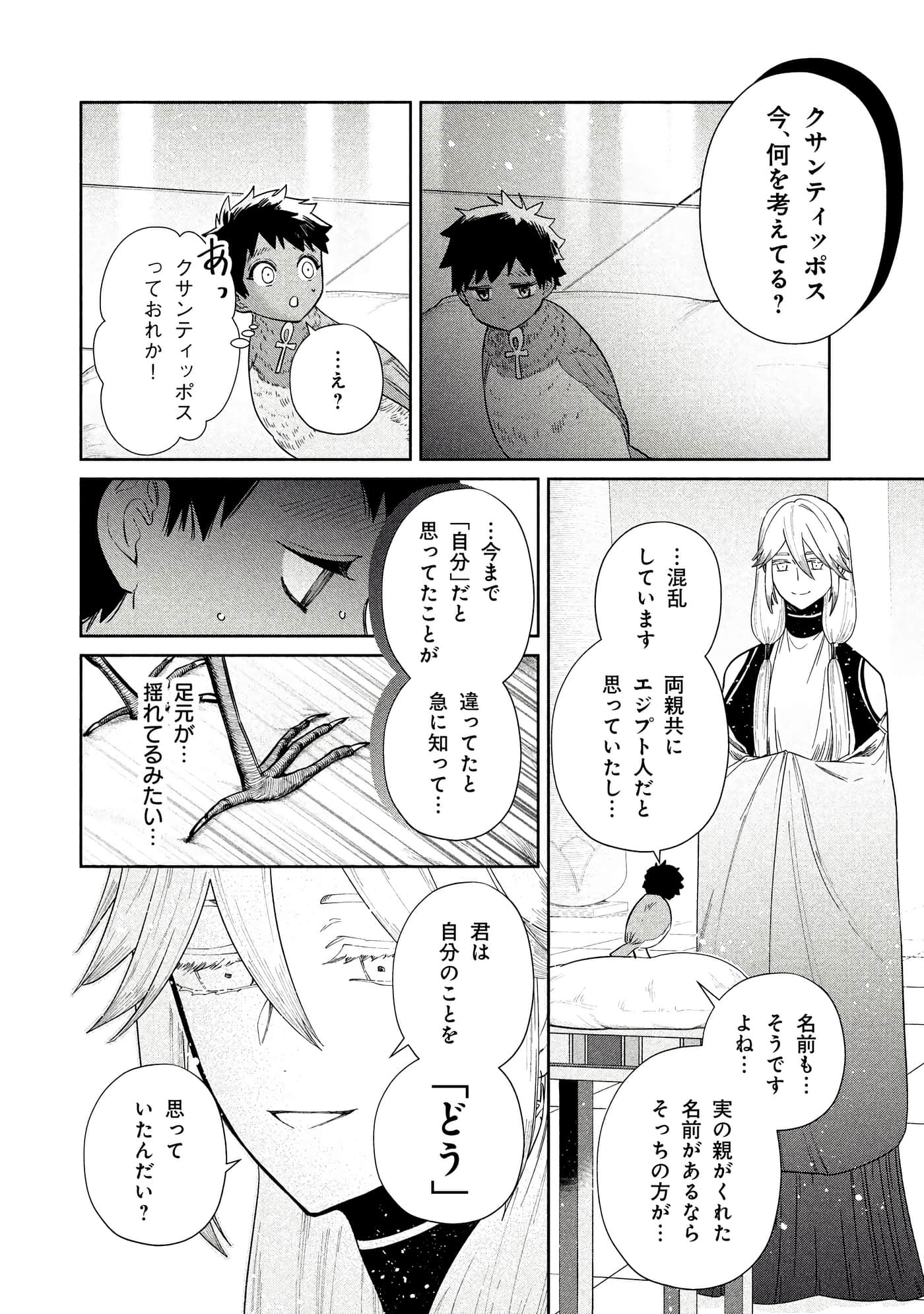 Page 103