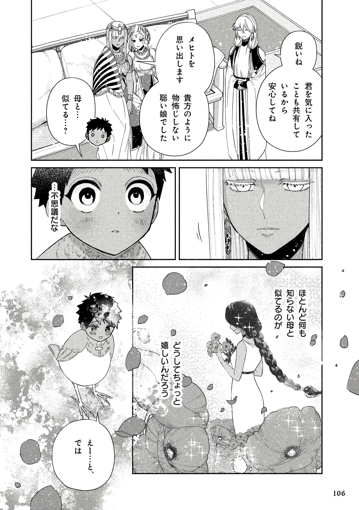 Page 107