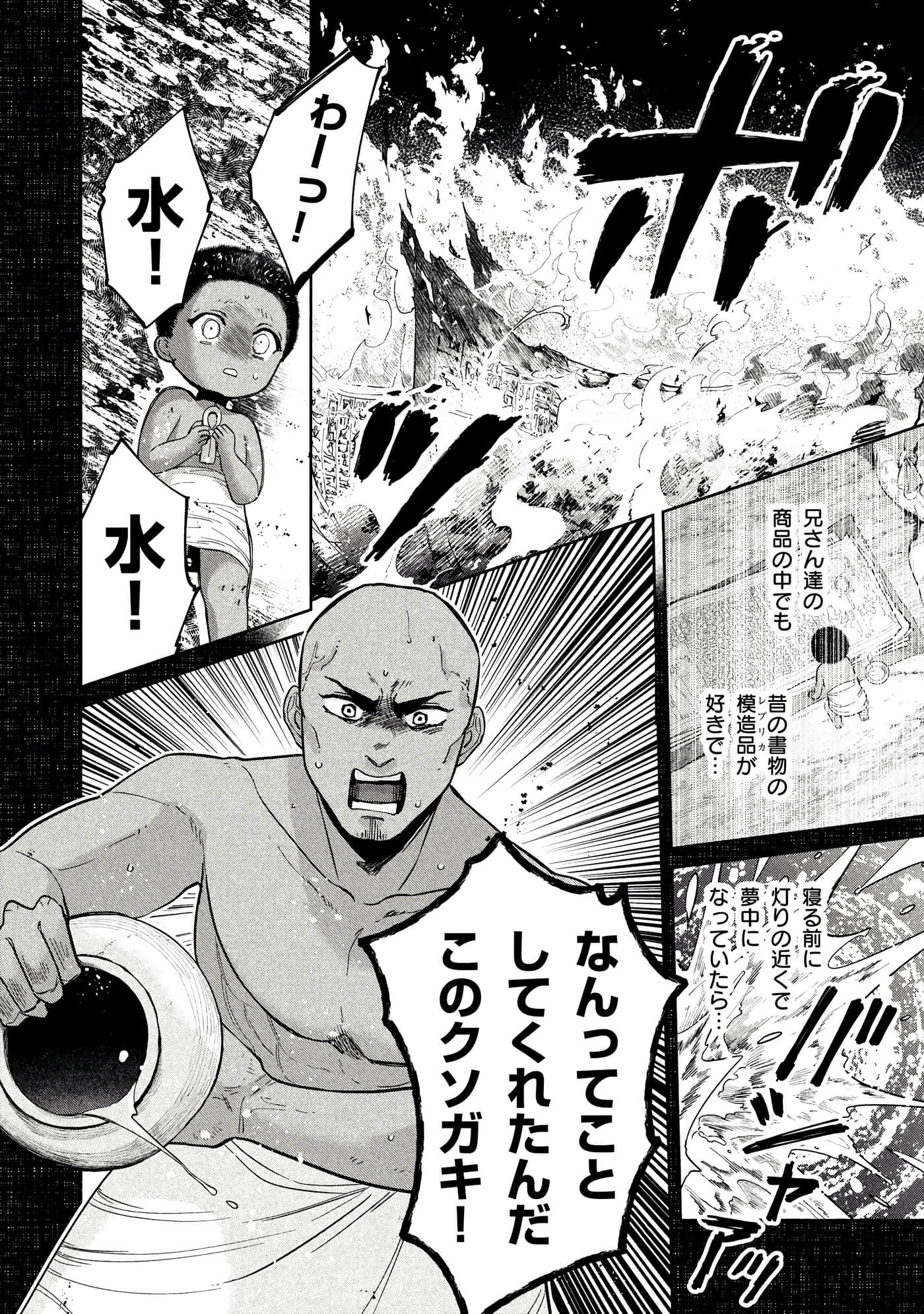 Page 111