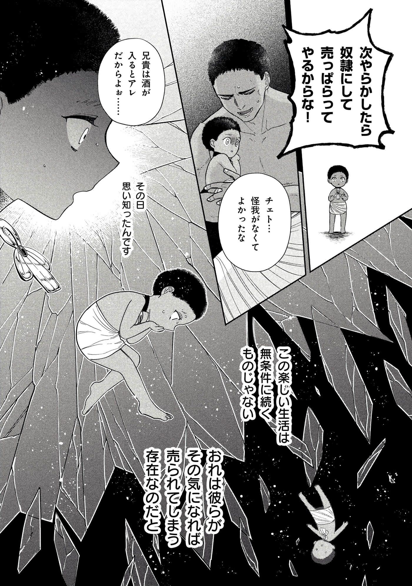 Page 113