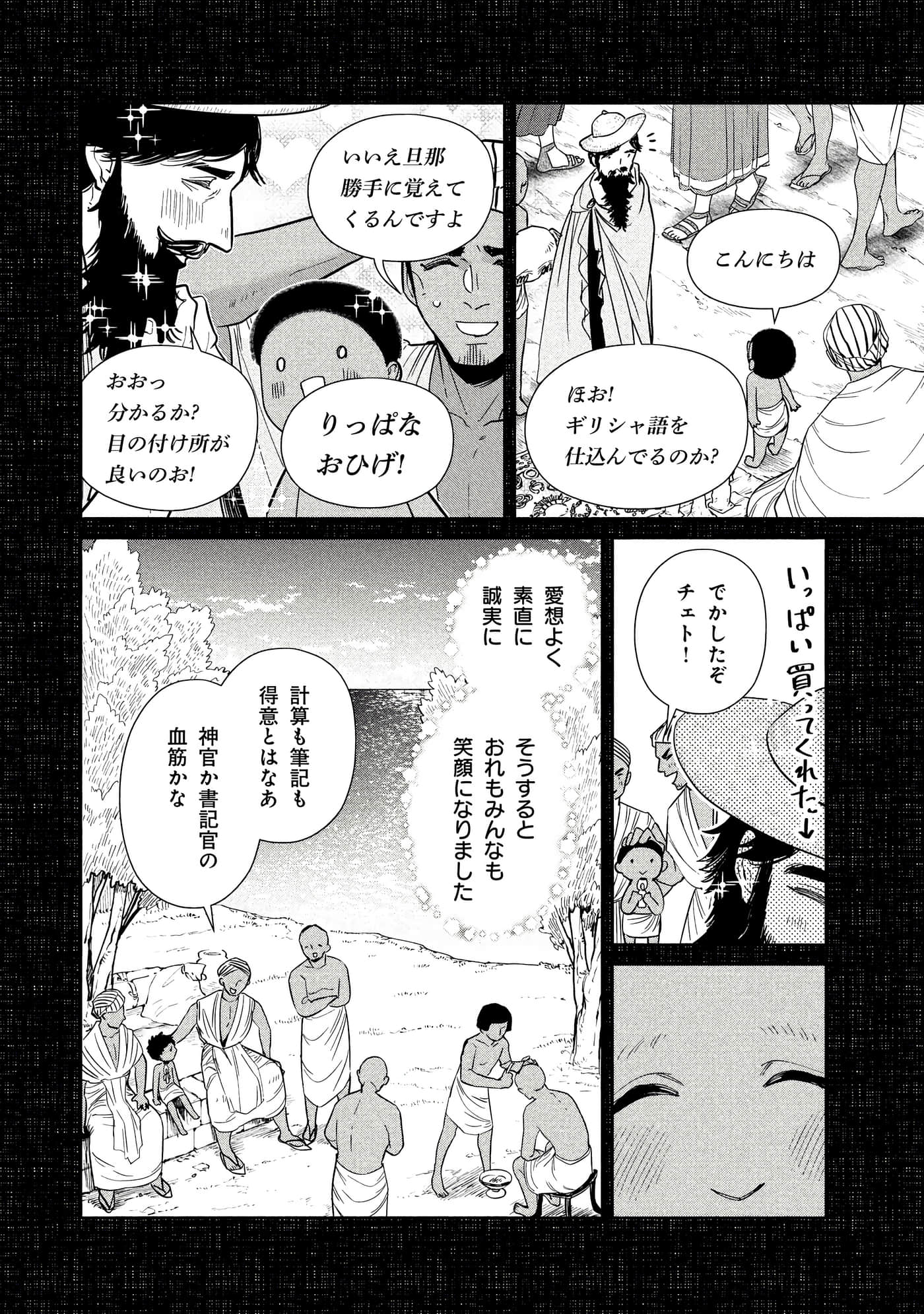 Page 121