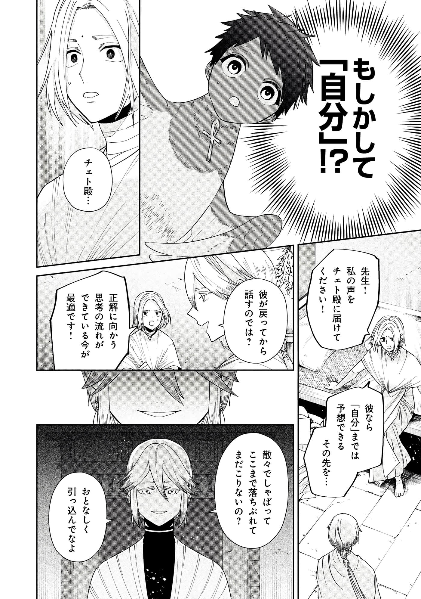 Page 141