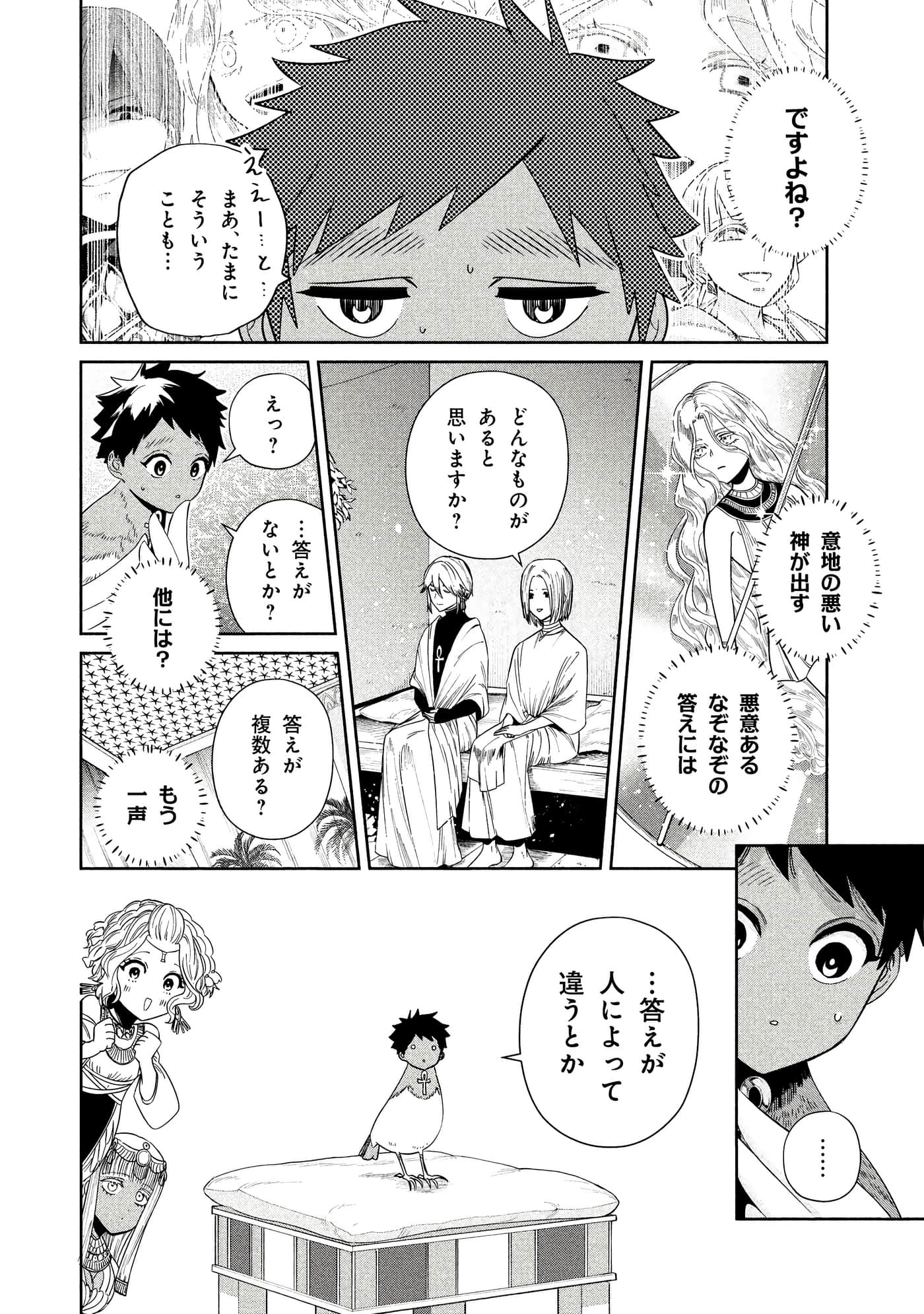 Page 145