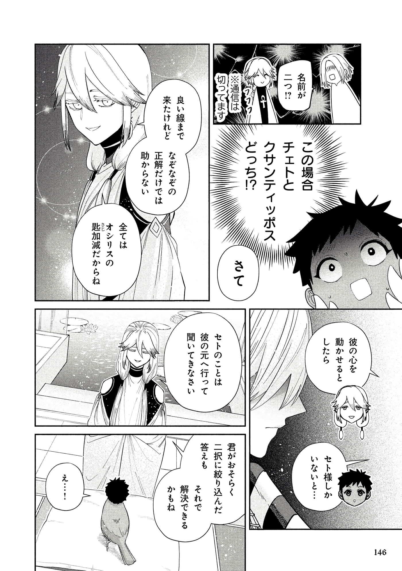 Page 147