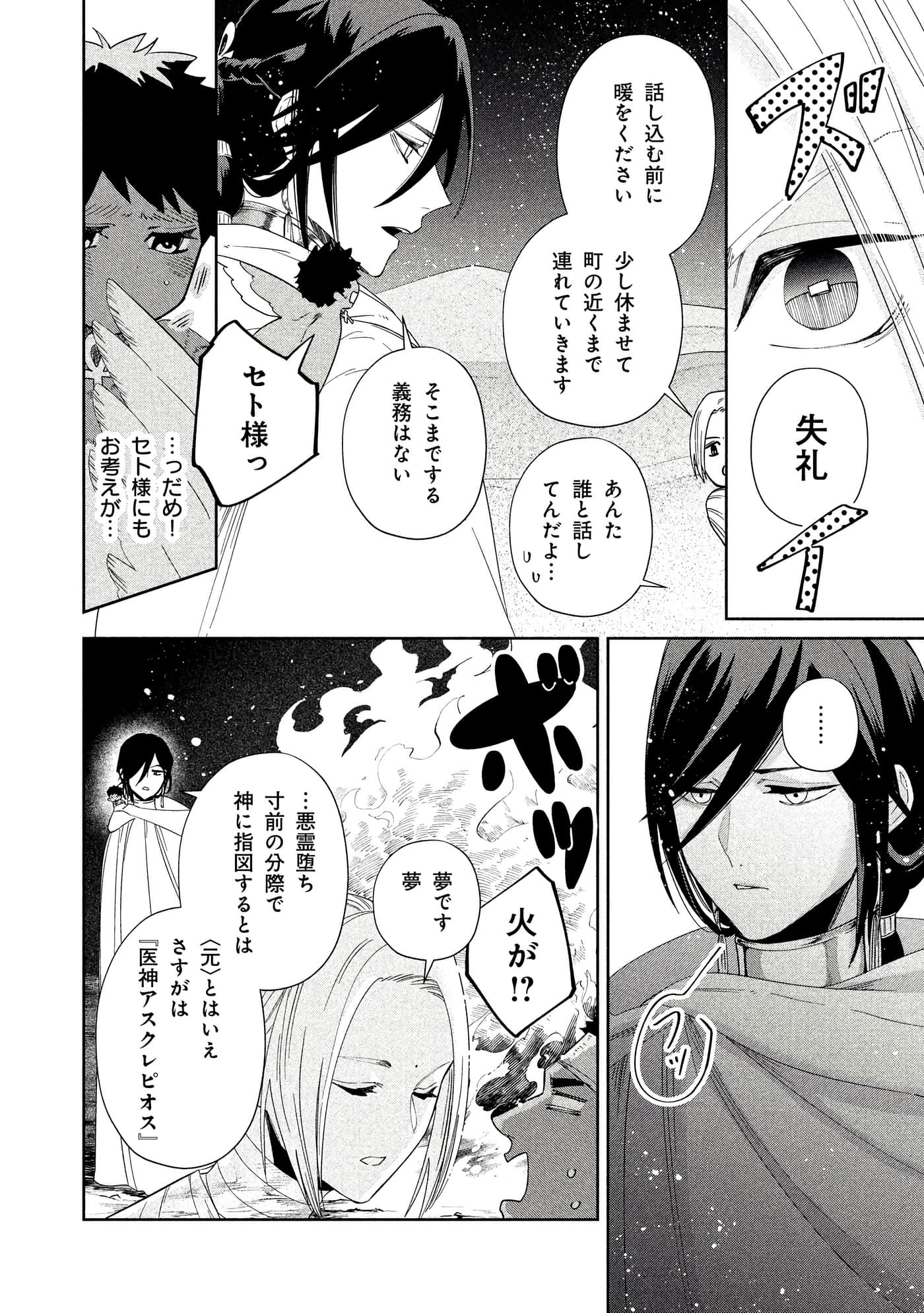 Page 165