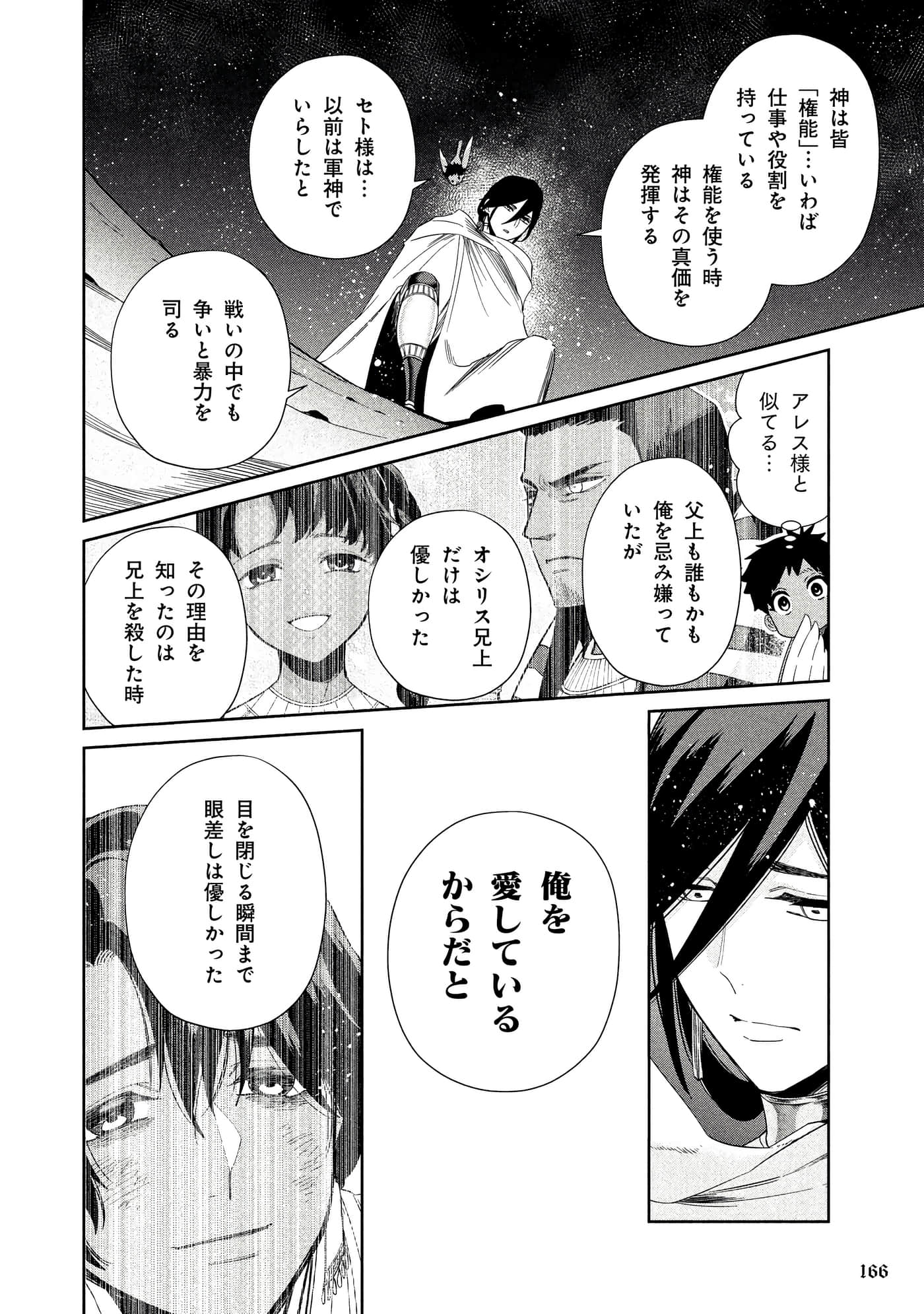Page 167