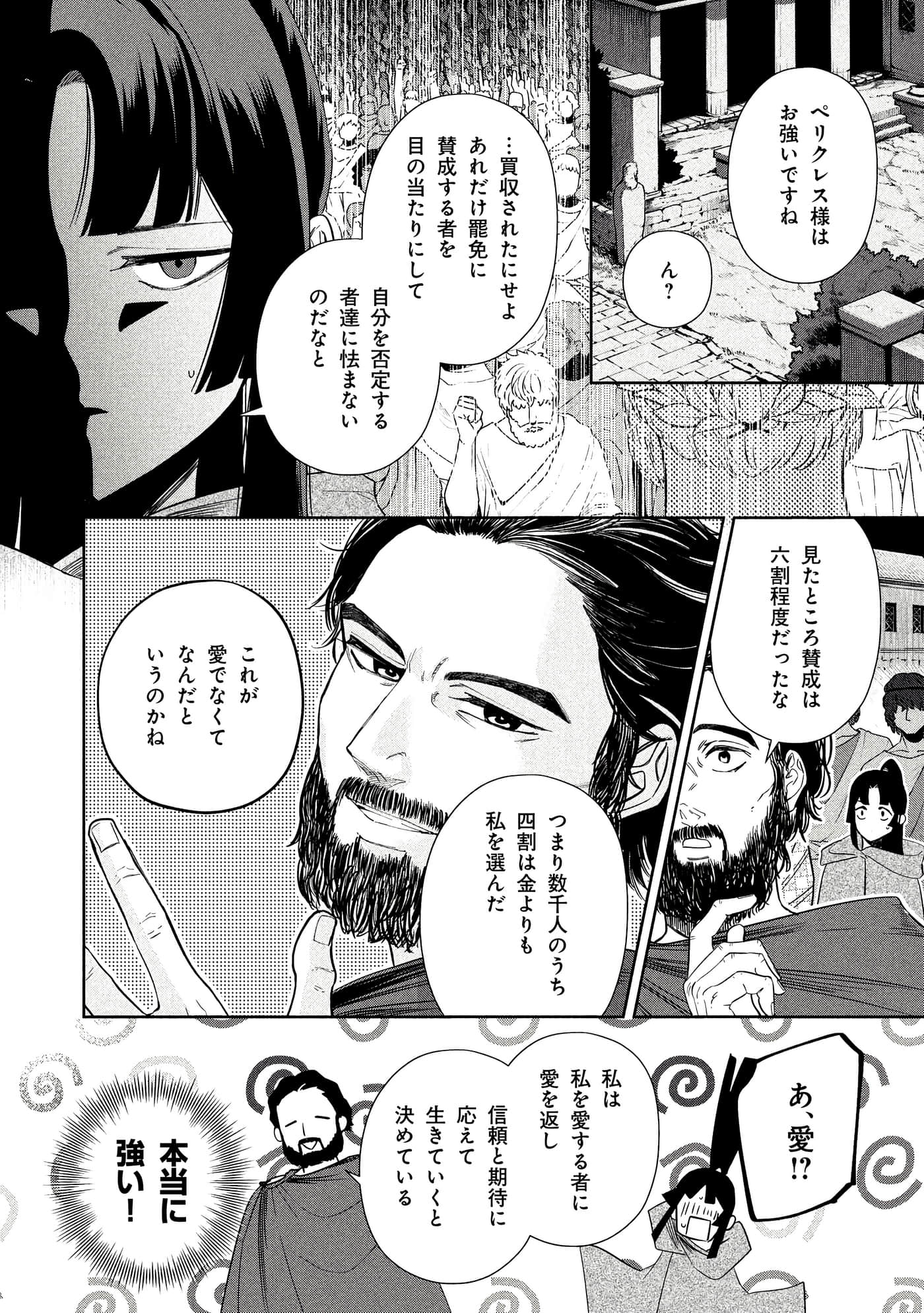 Page 175