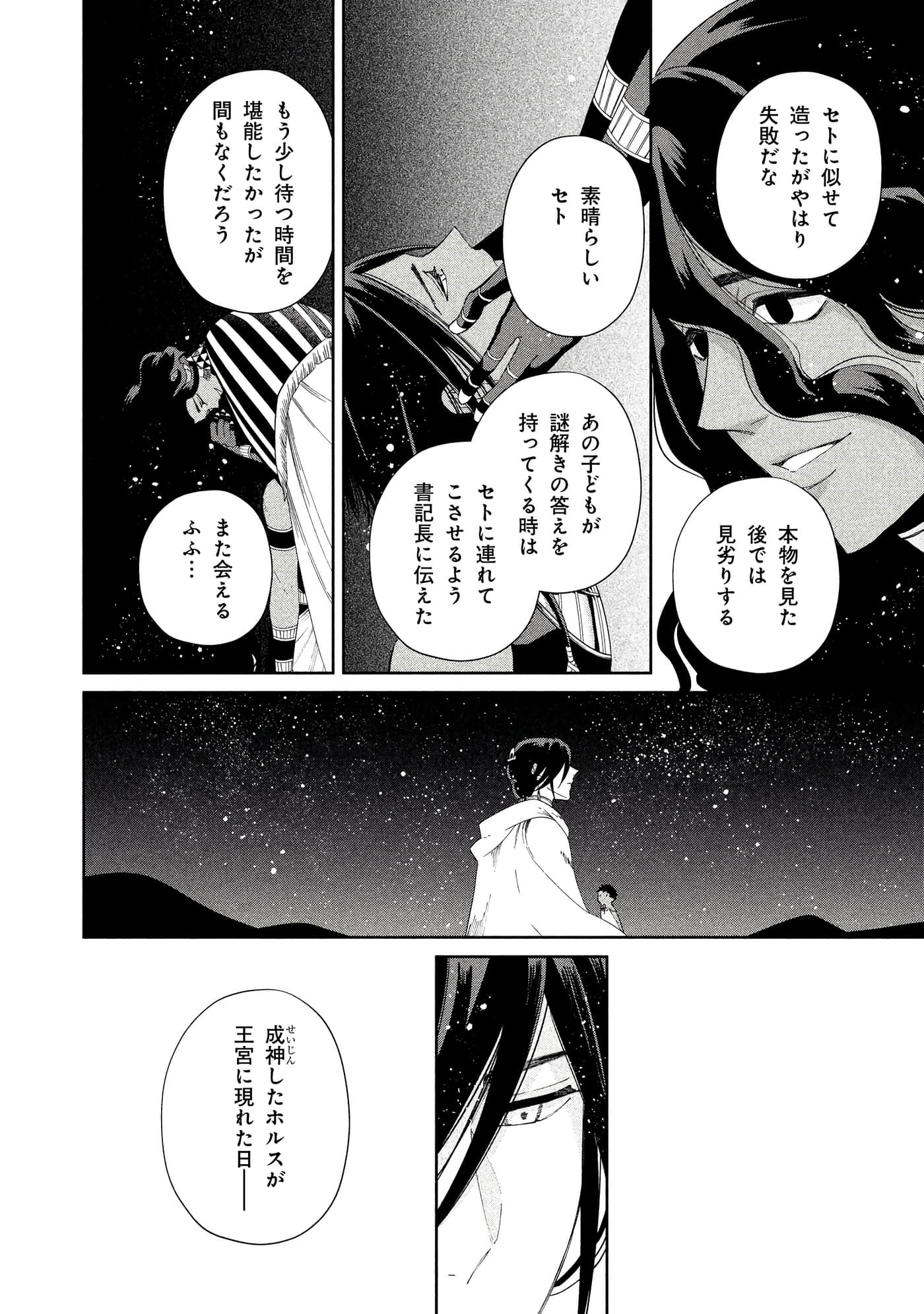Page 185