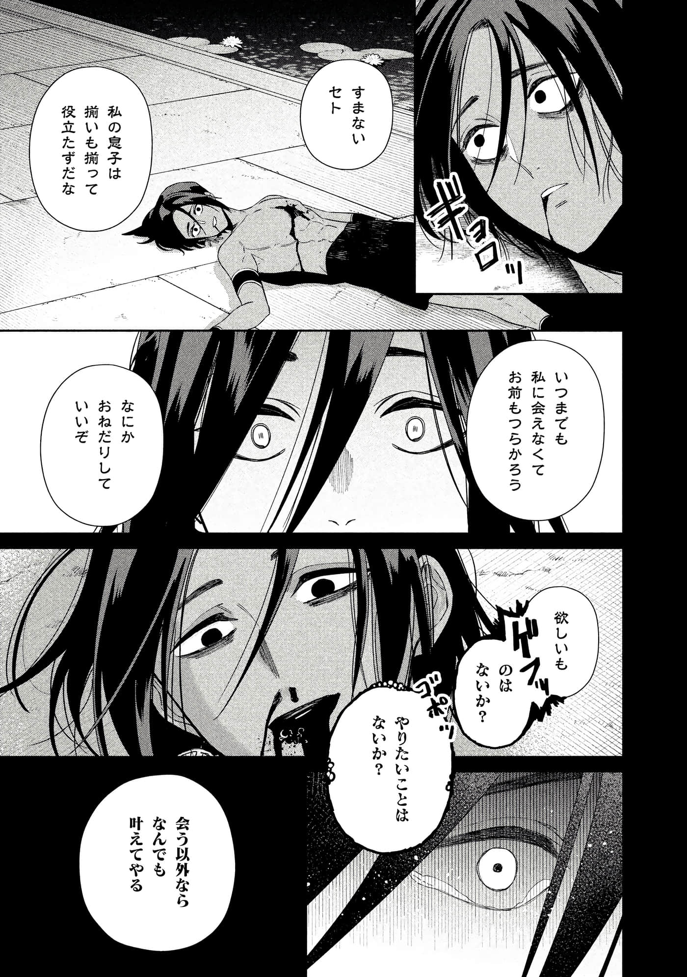 Page 196