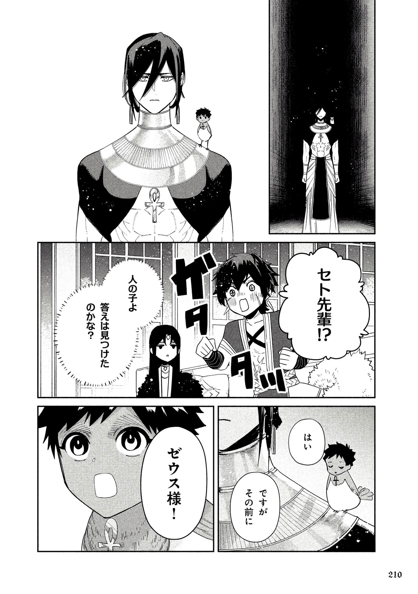 Page 211