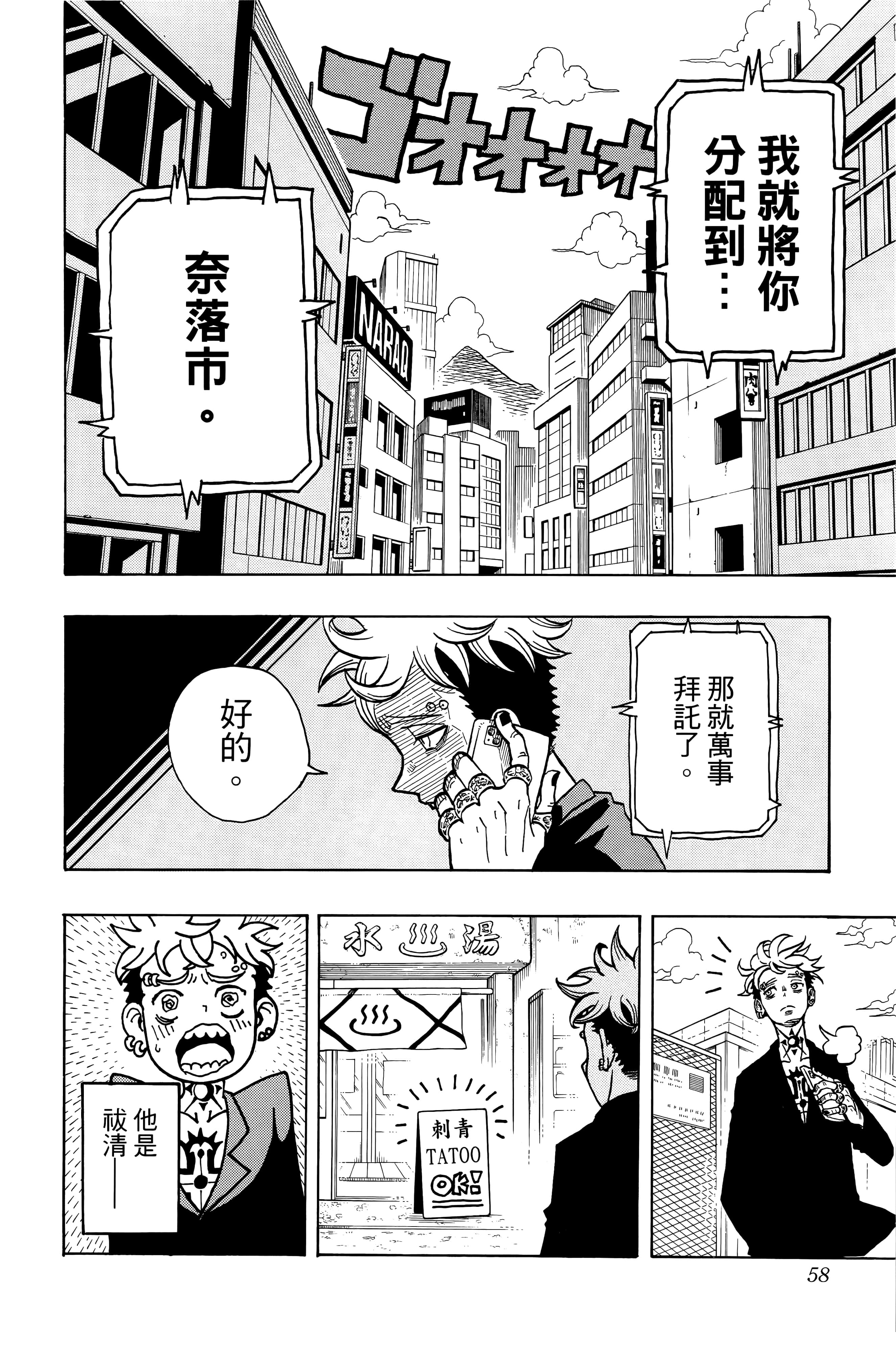 Page 61
