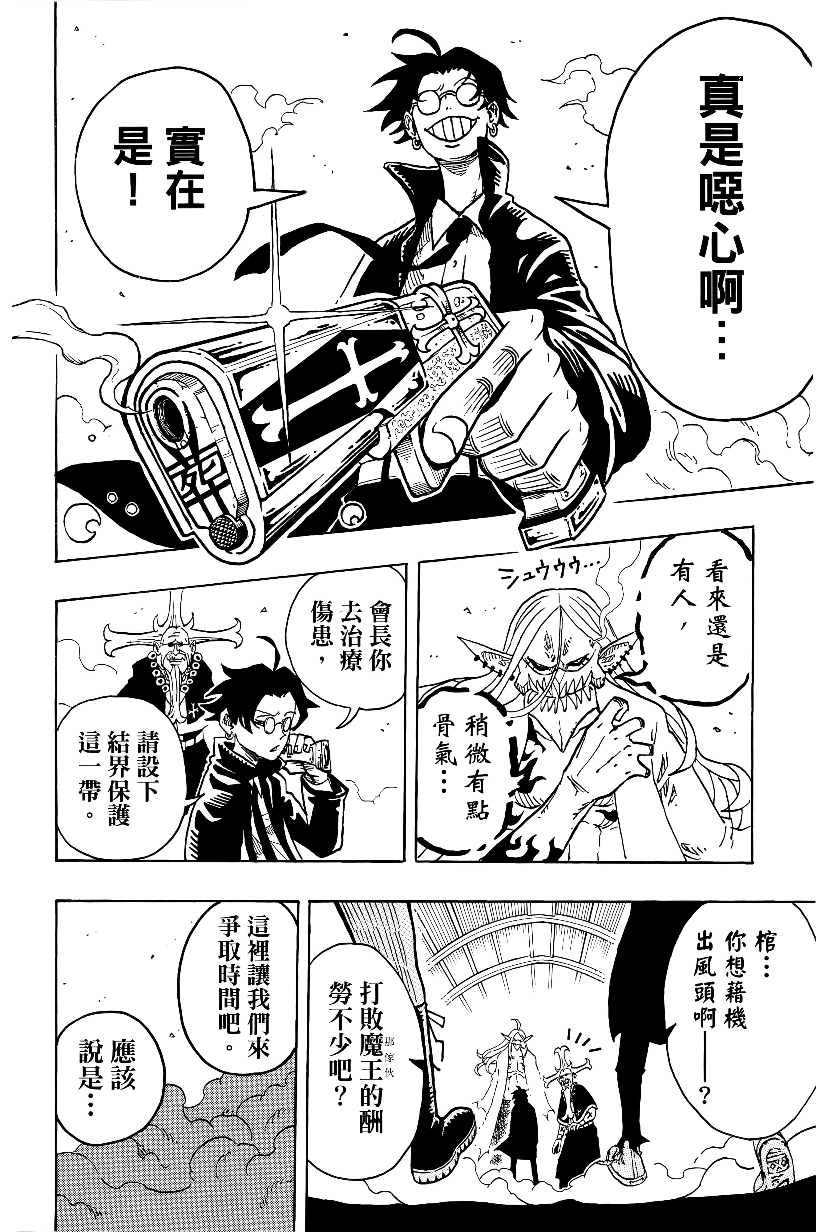 Page 77