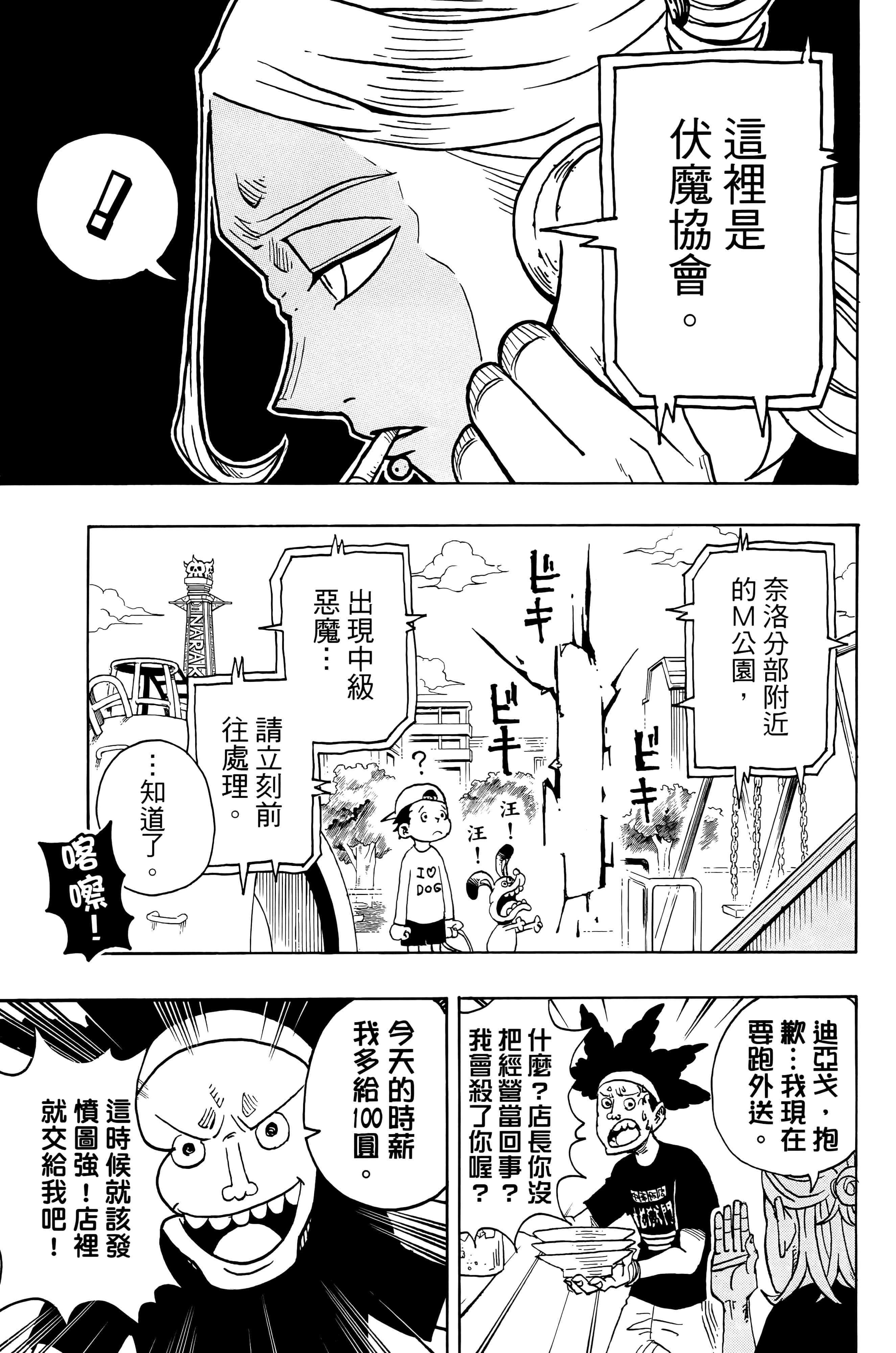 Page 94