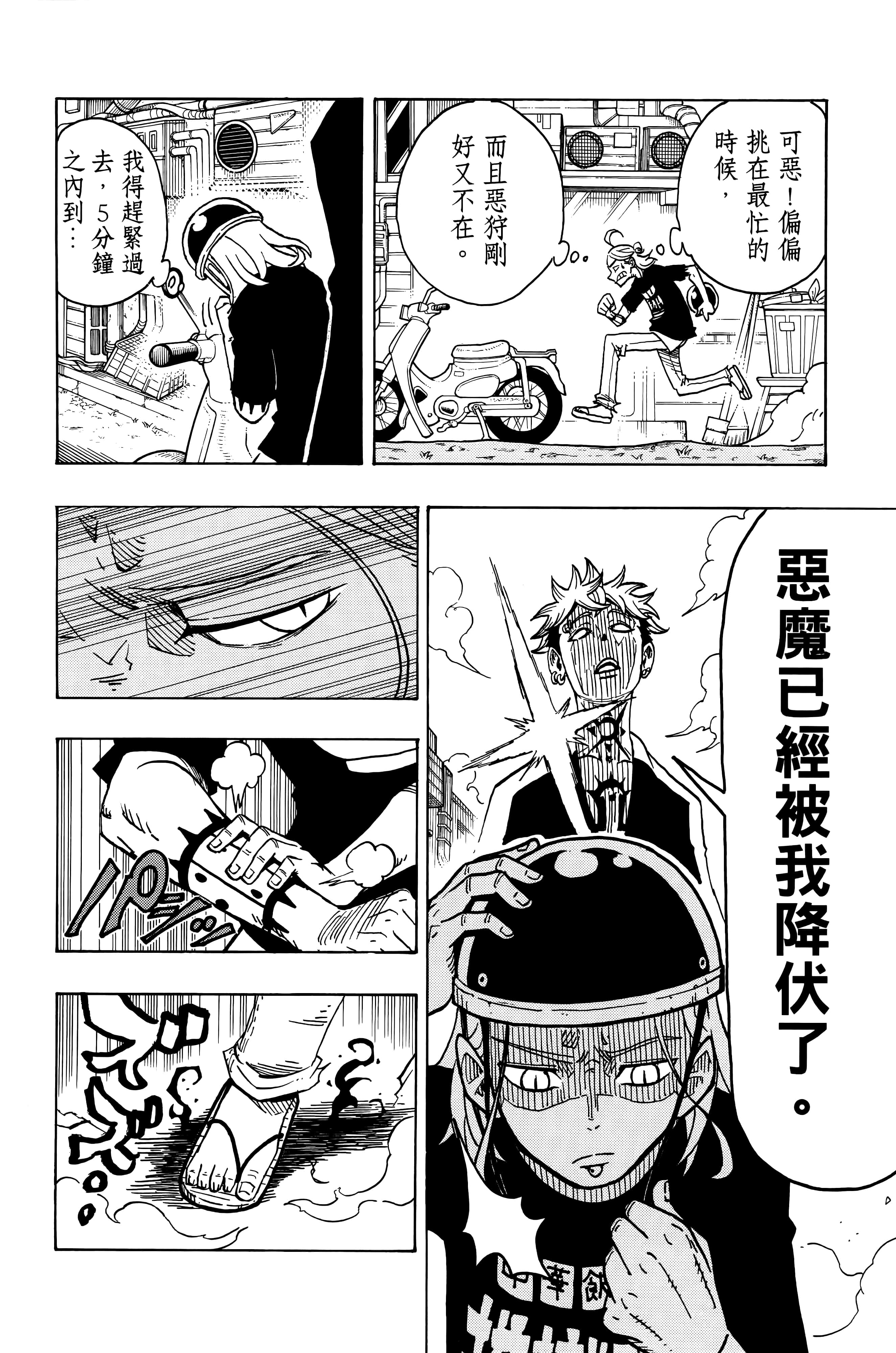 Page 95