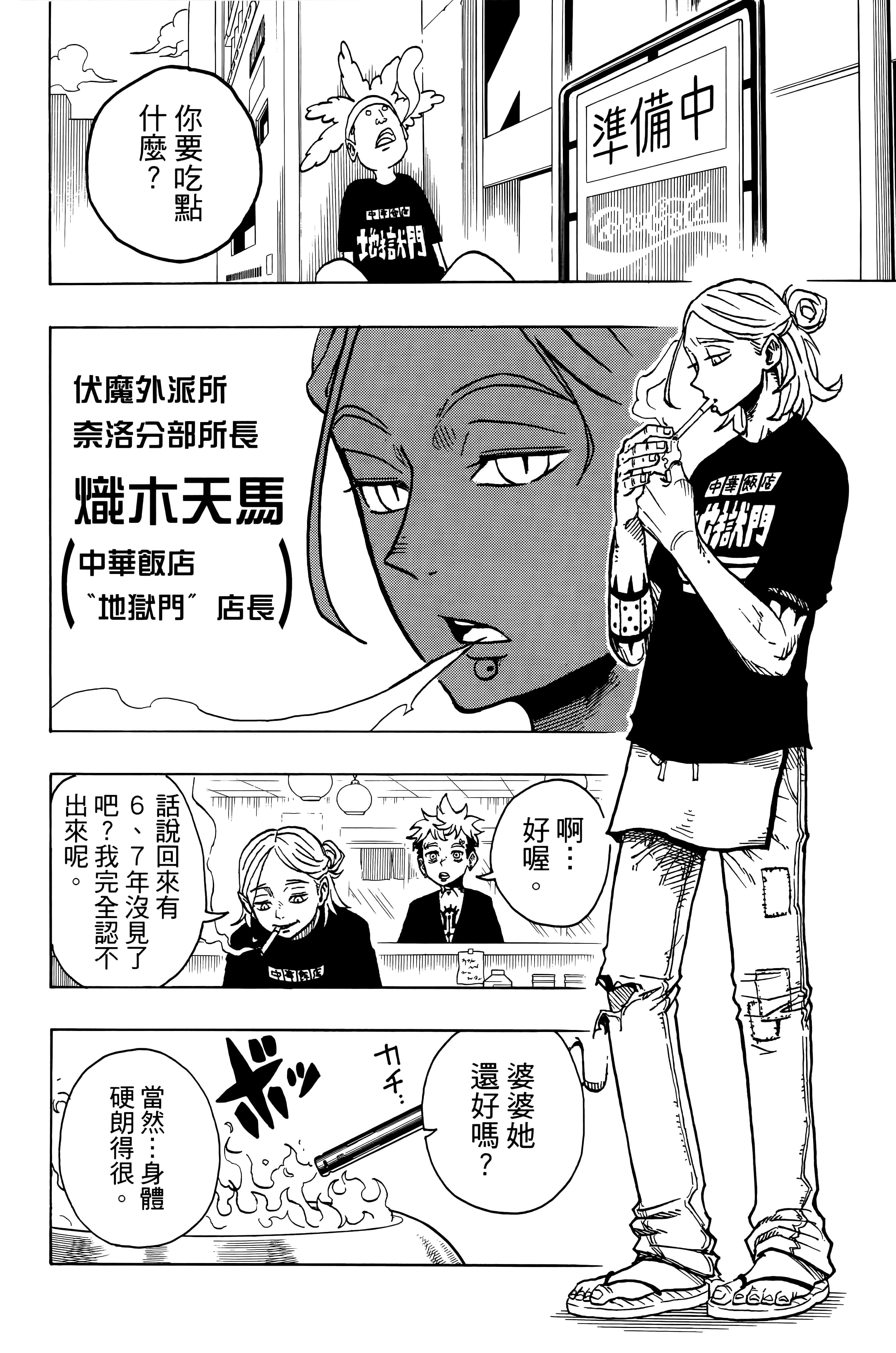 Page 99