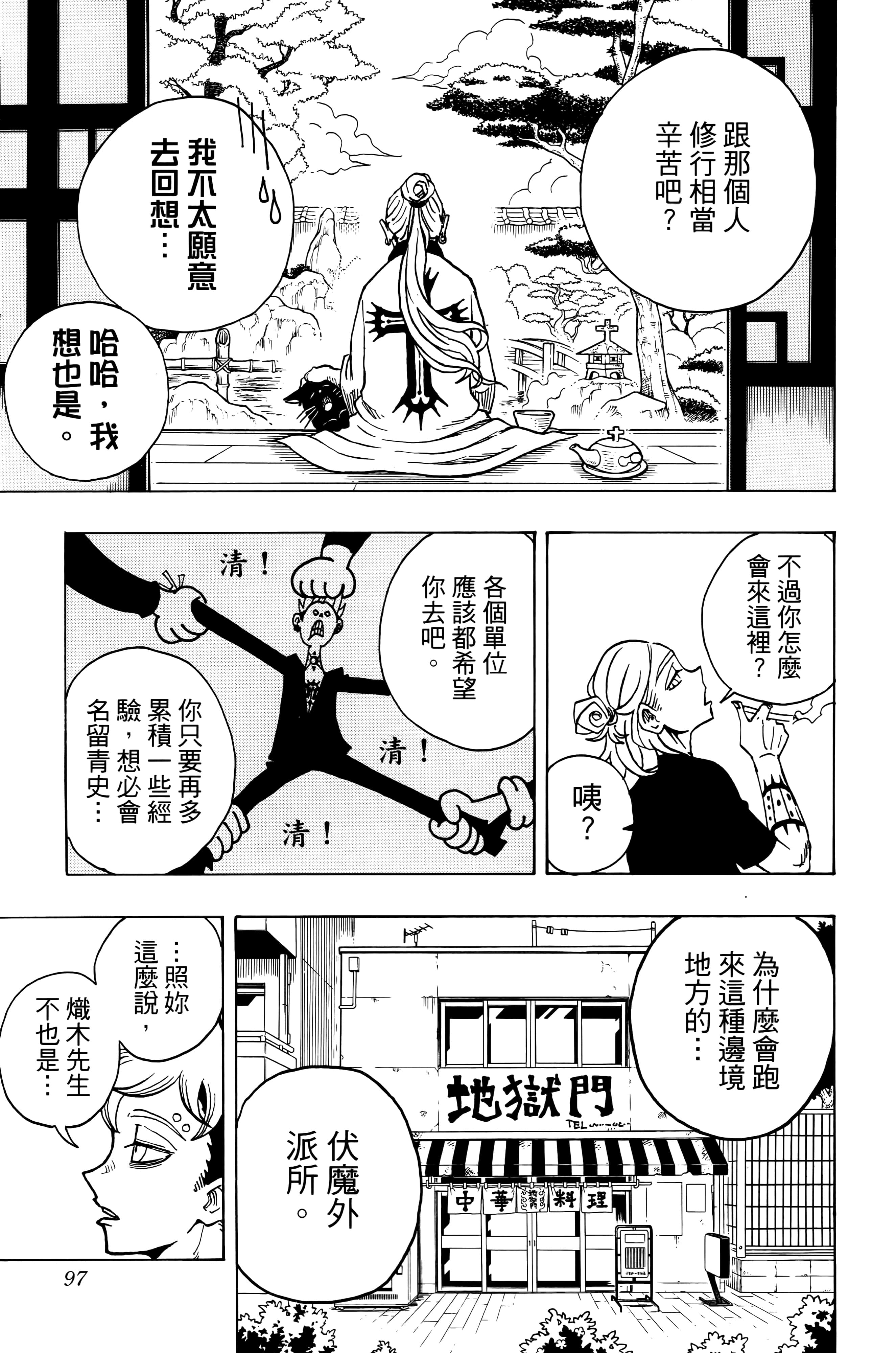Page 100