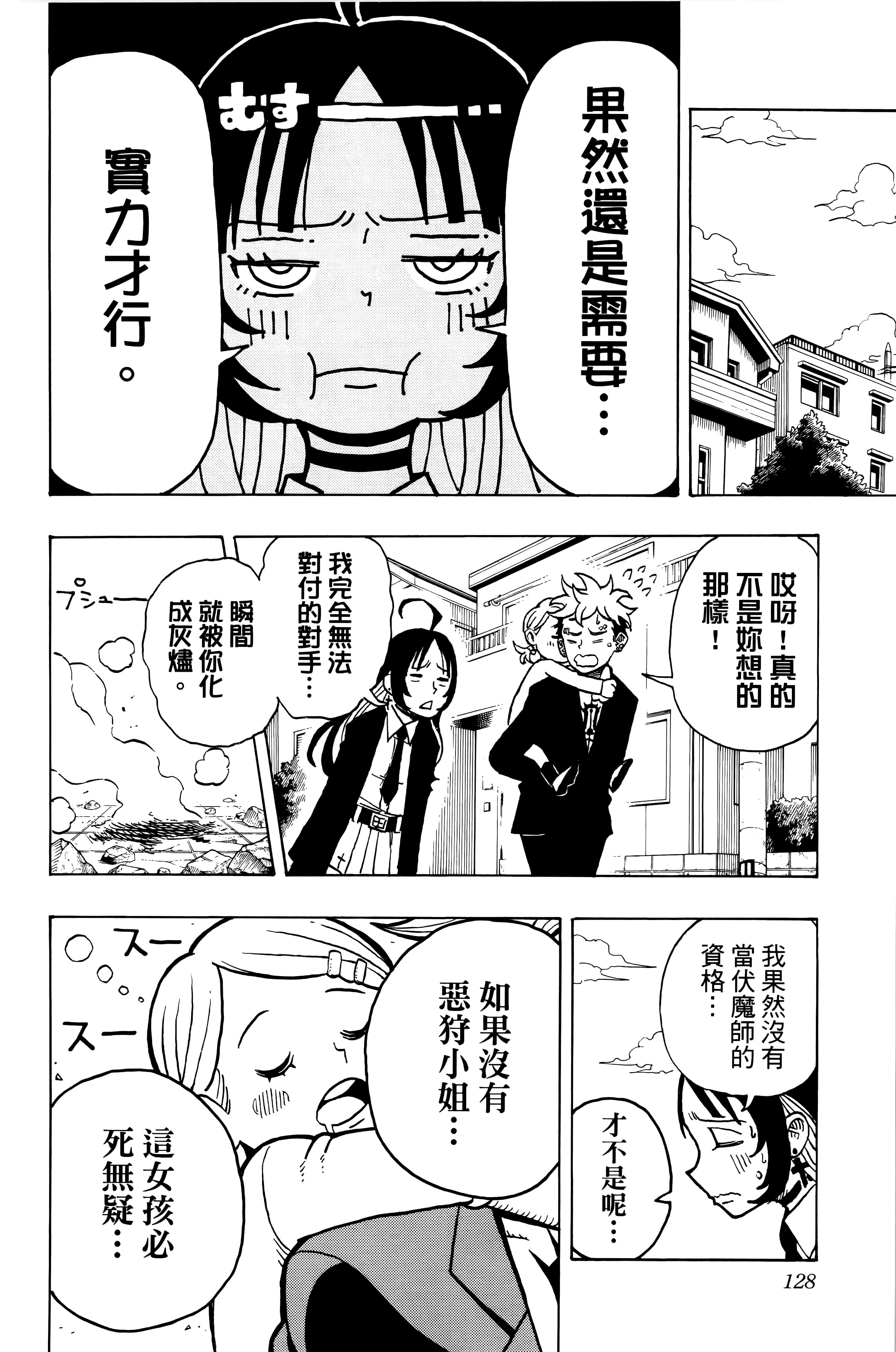 Page 131