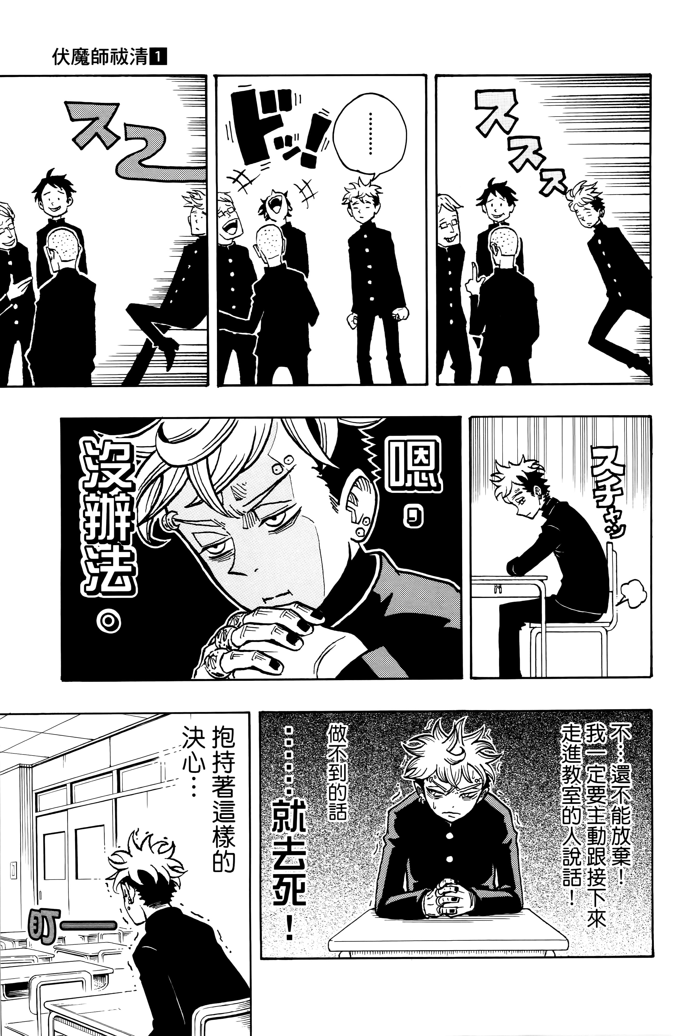 Page 138