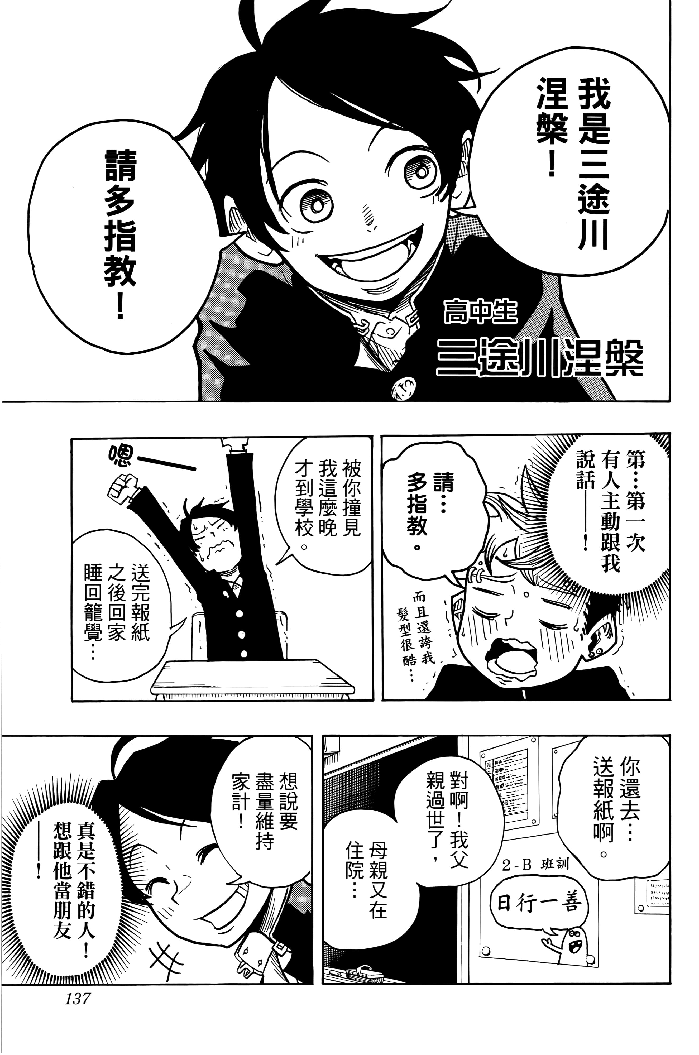Page 140