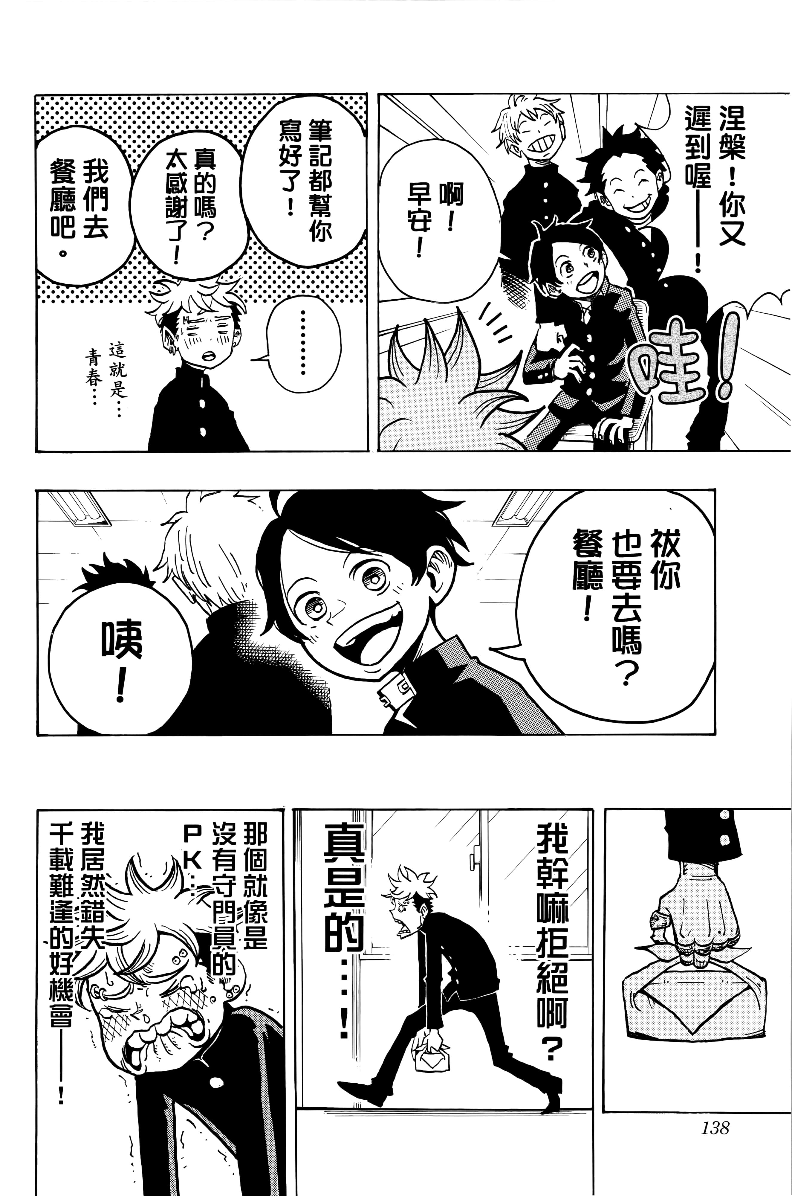 Page 141