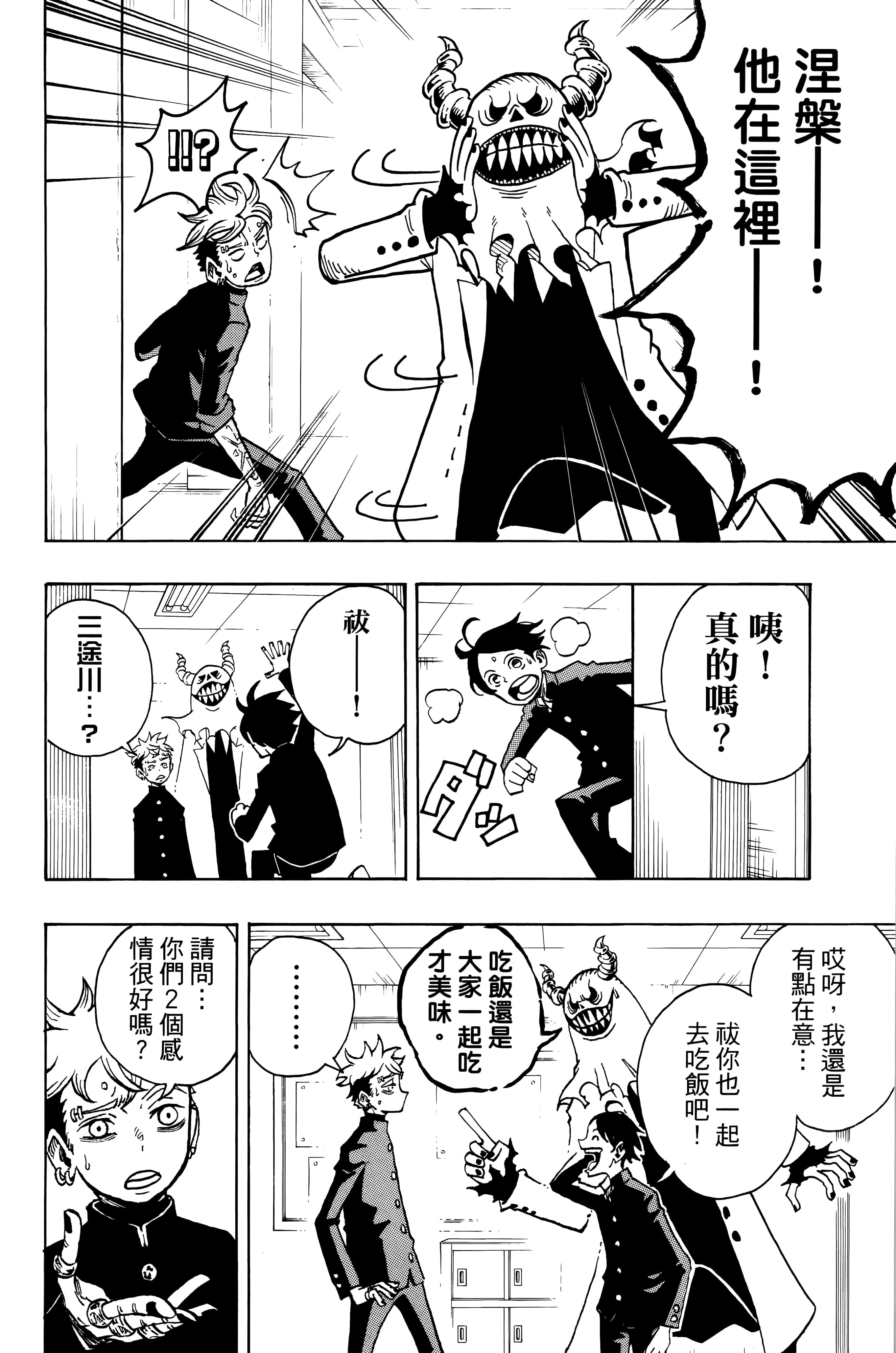 Page 143