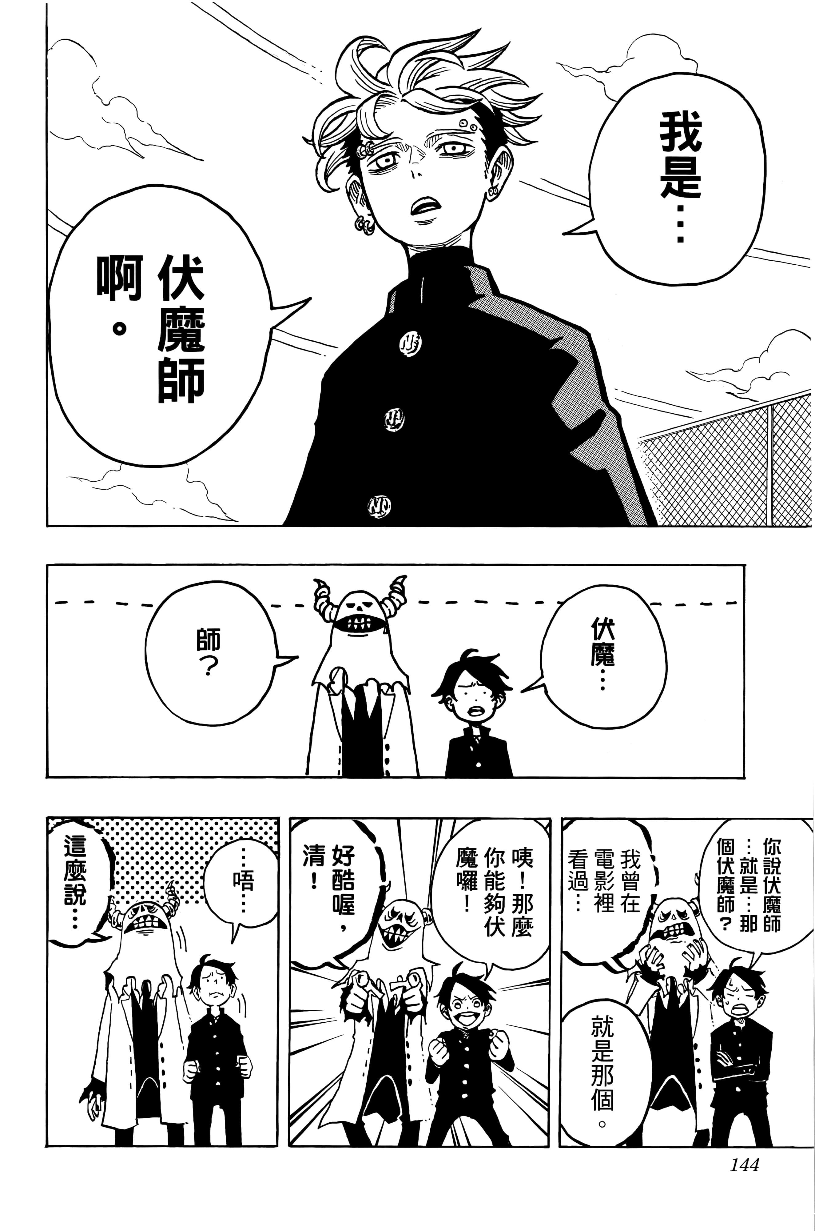 Page 147