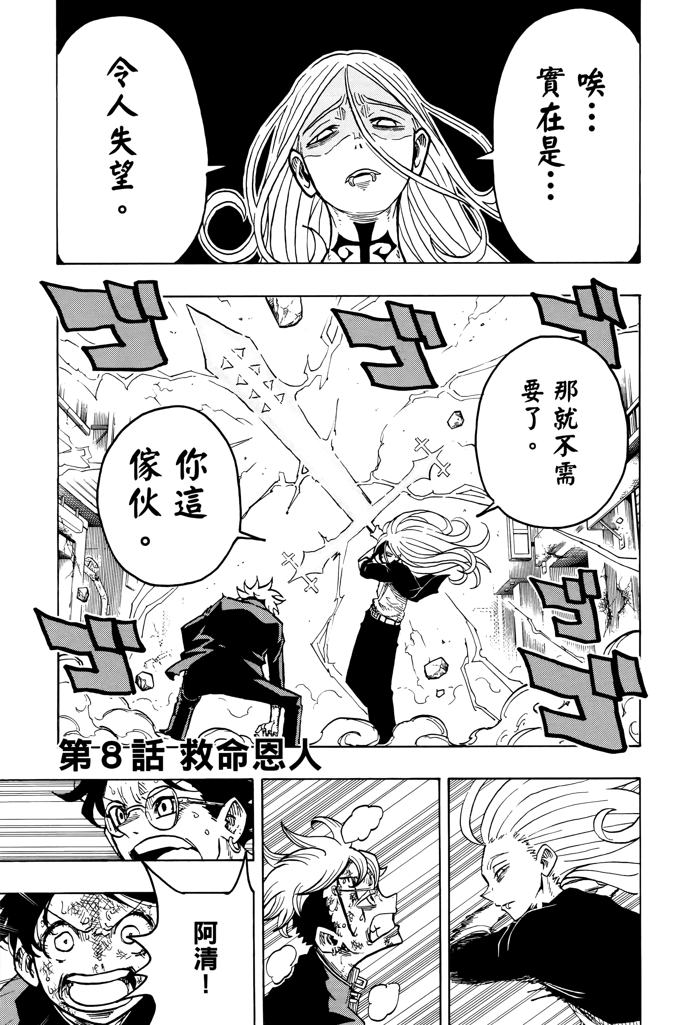 Page 194