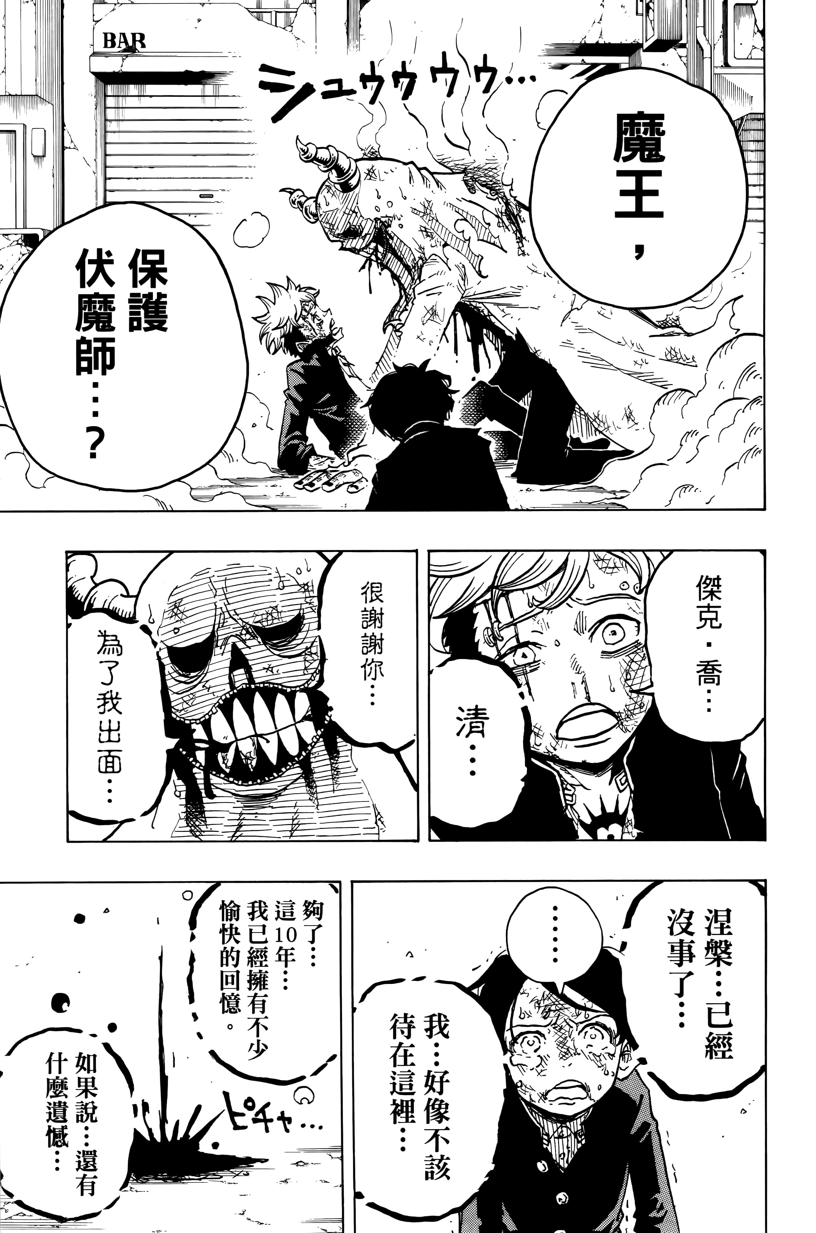 Page 196