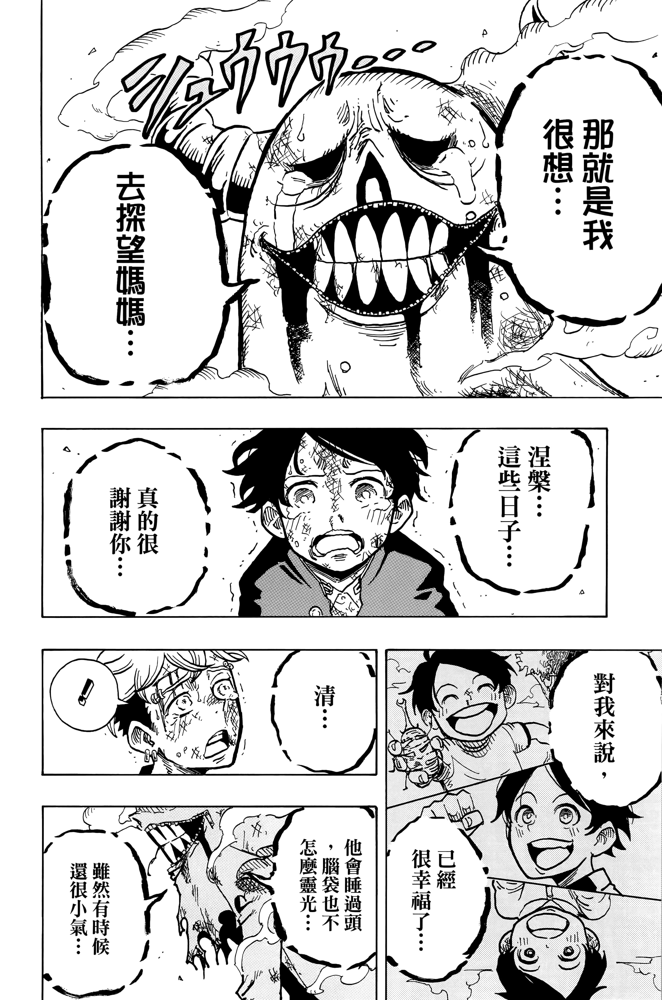 Page 197