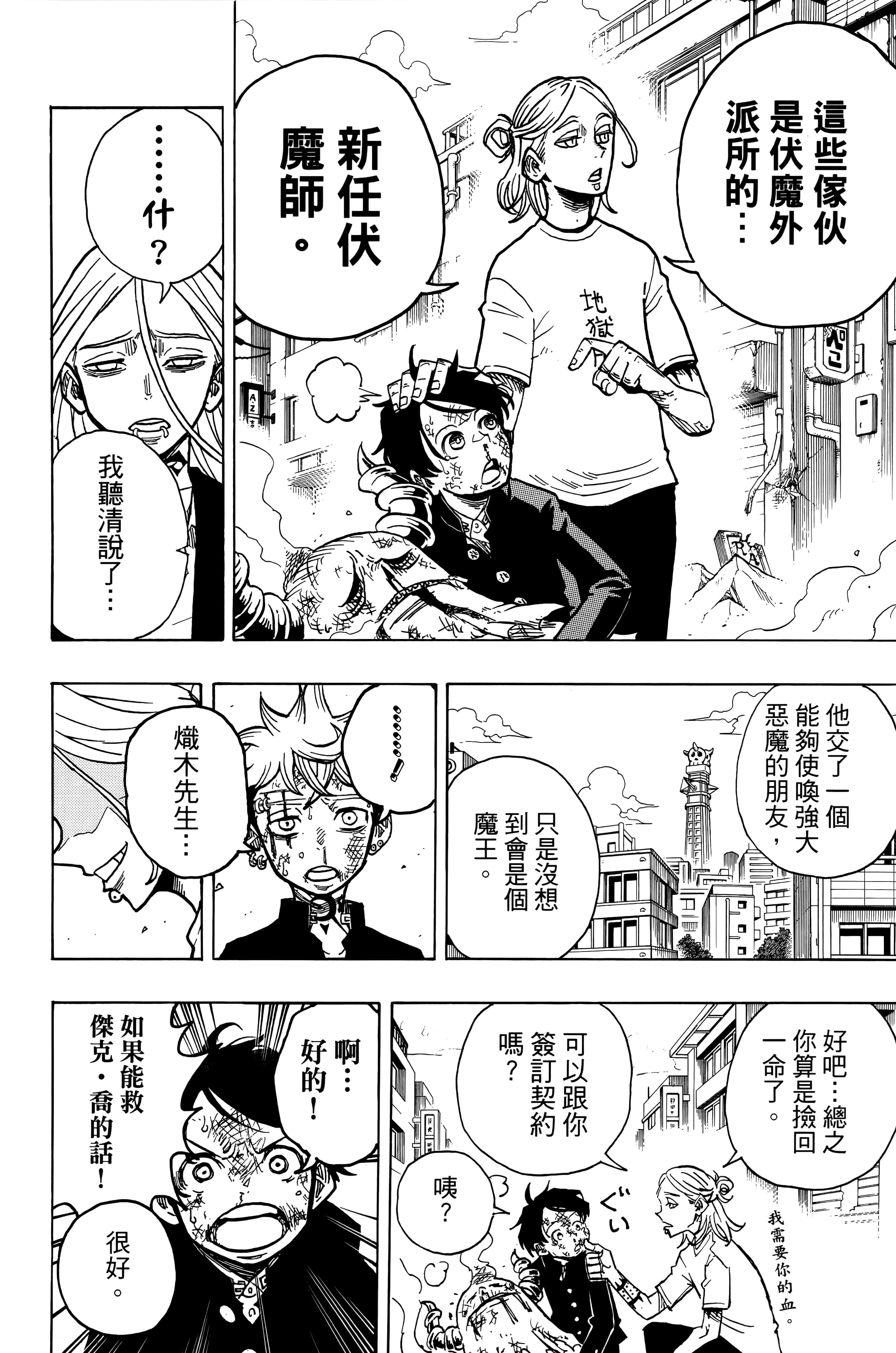 Page 203