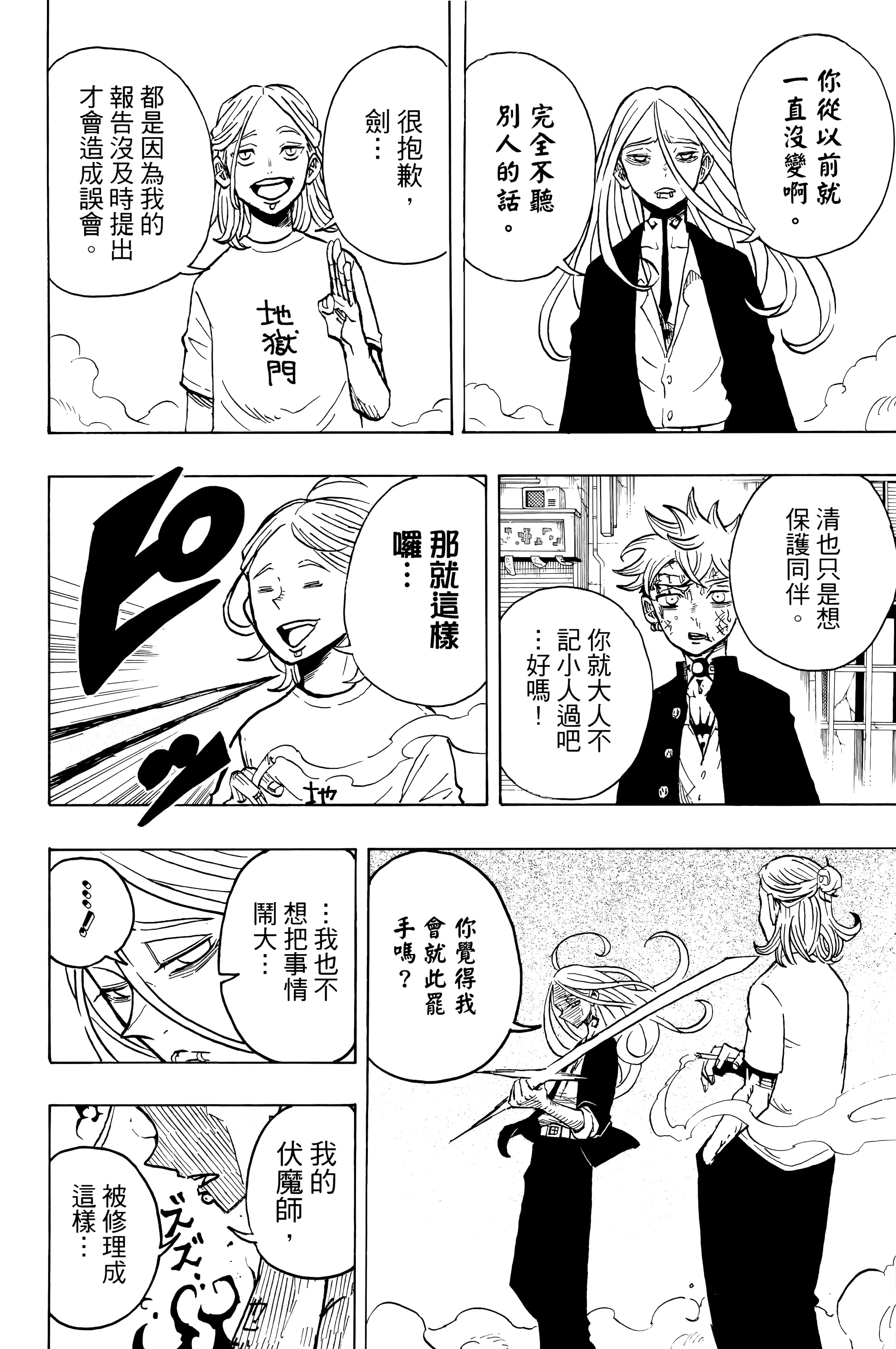 Page 205