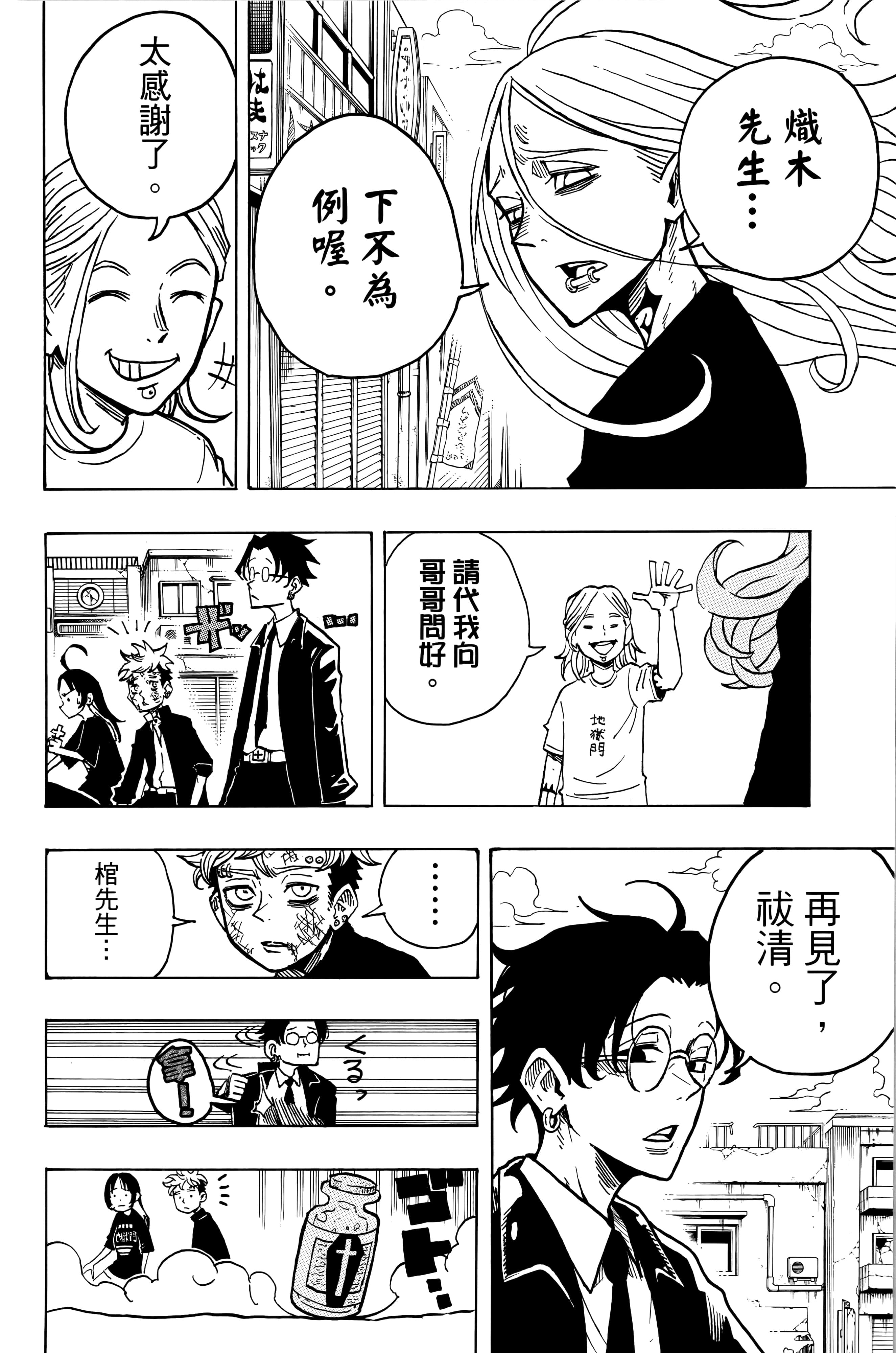 Page 207