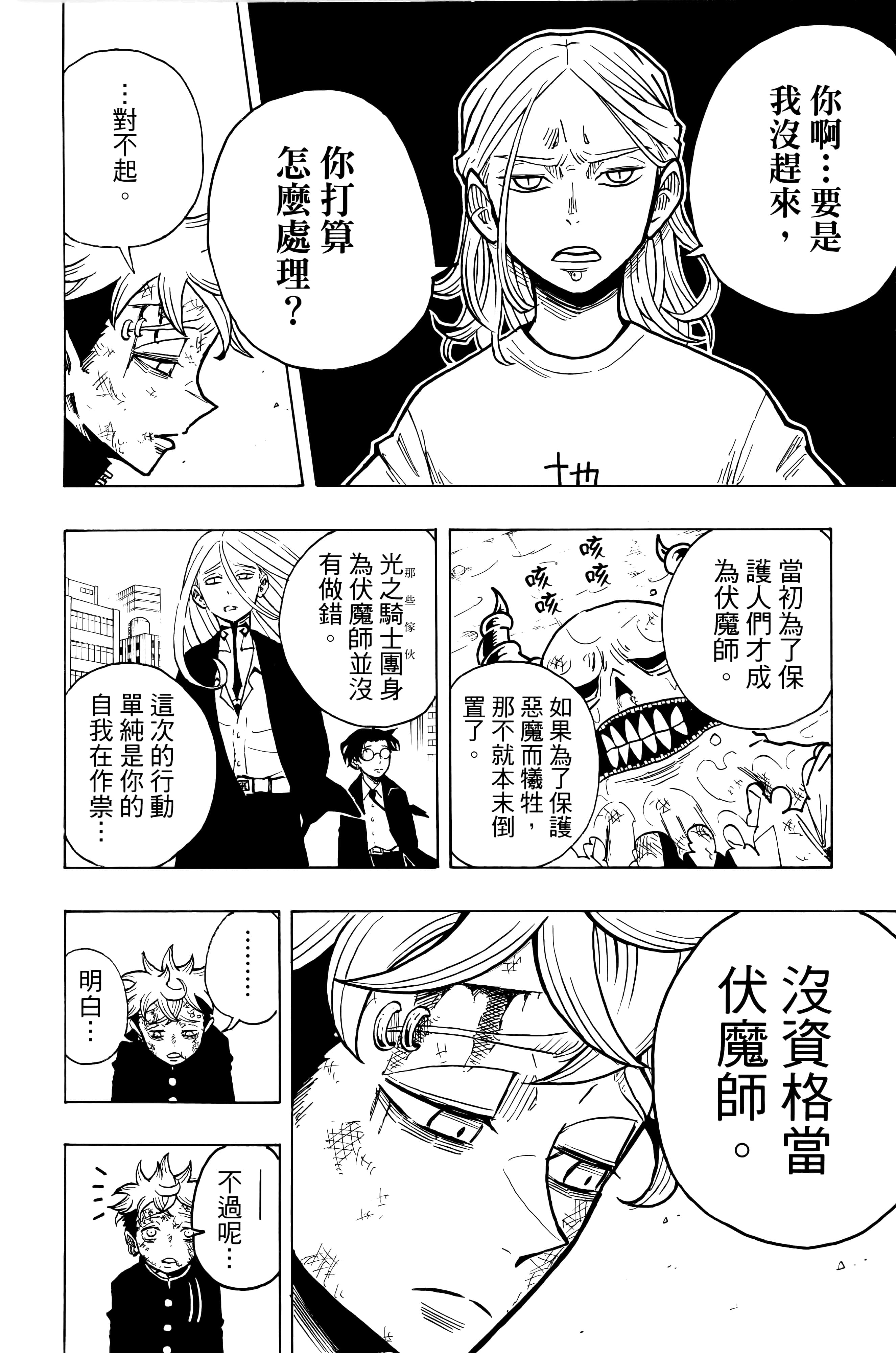 Page 209