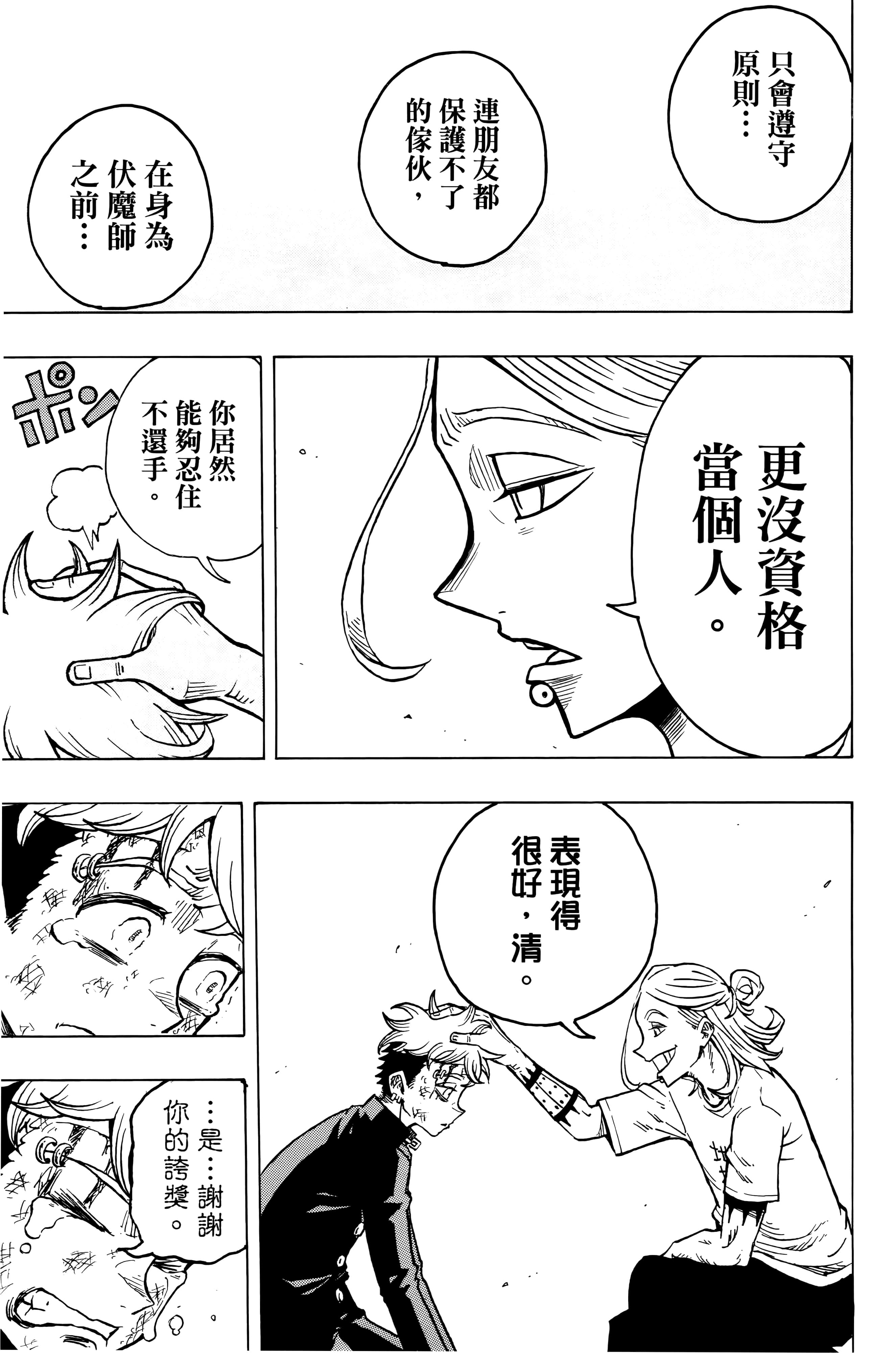 Page 210