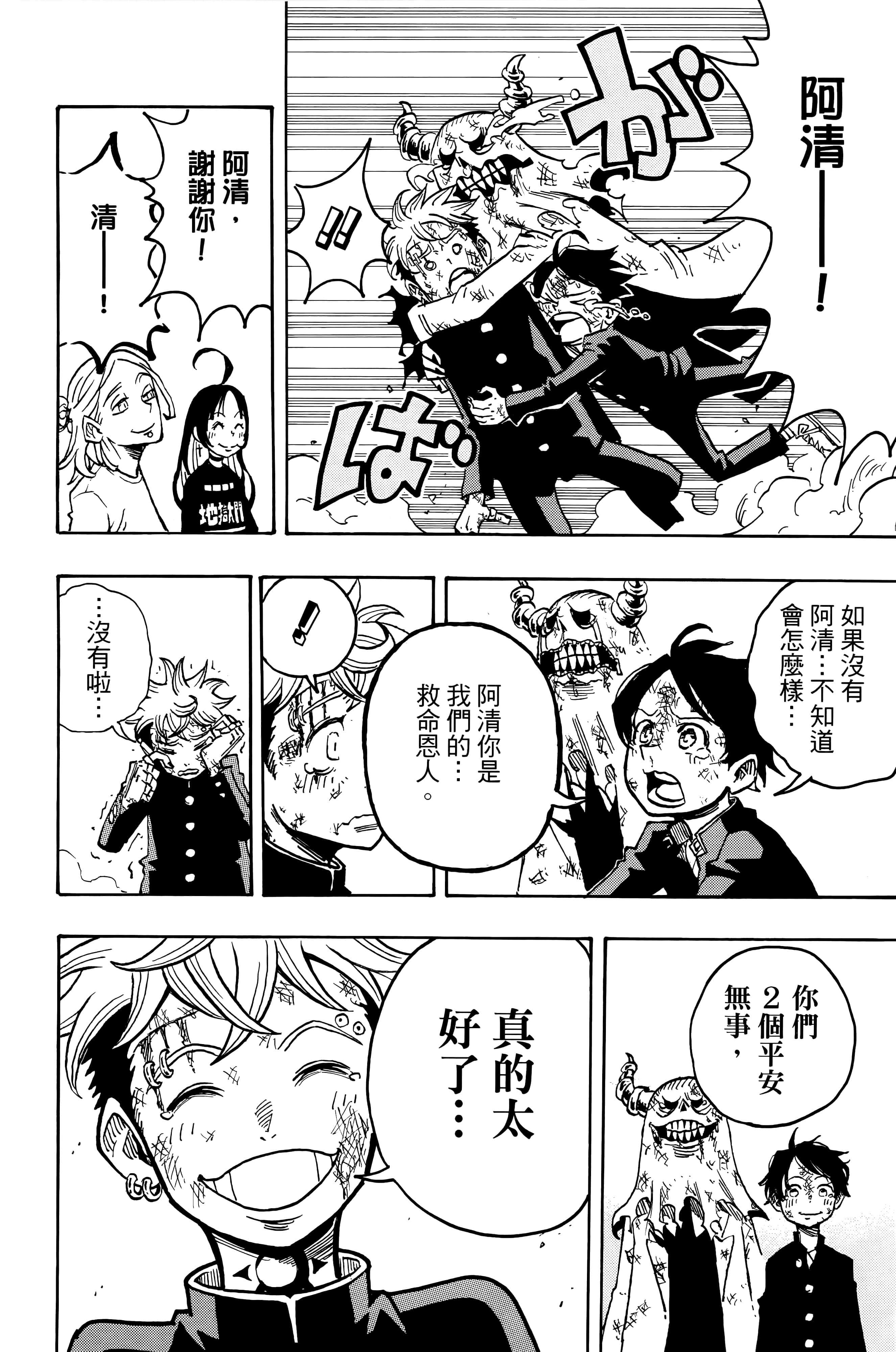 Page 211