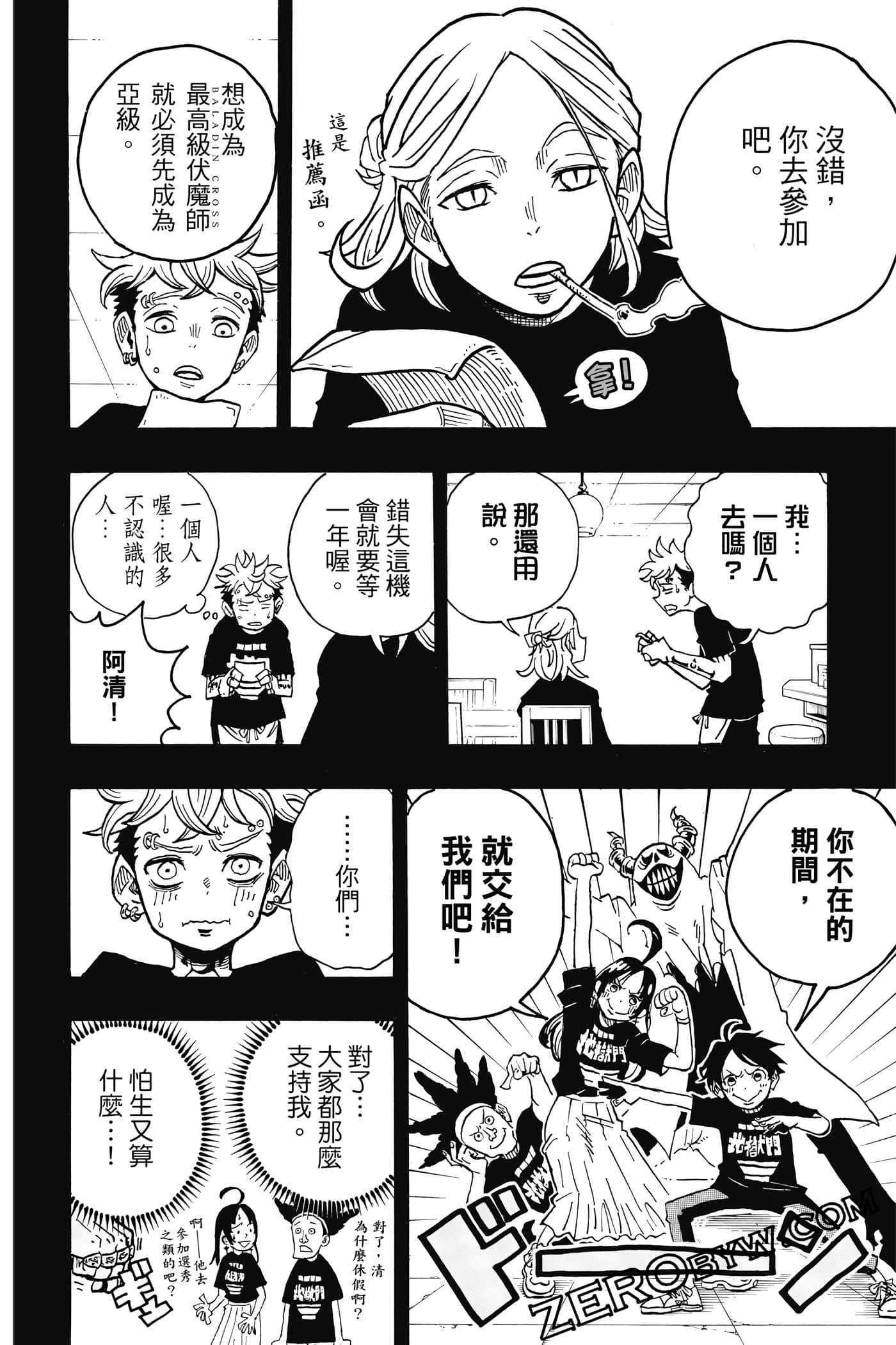 Page 71