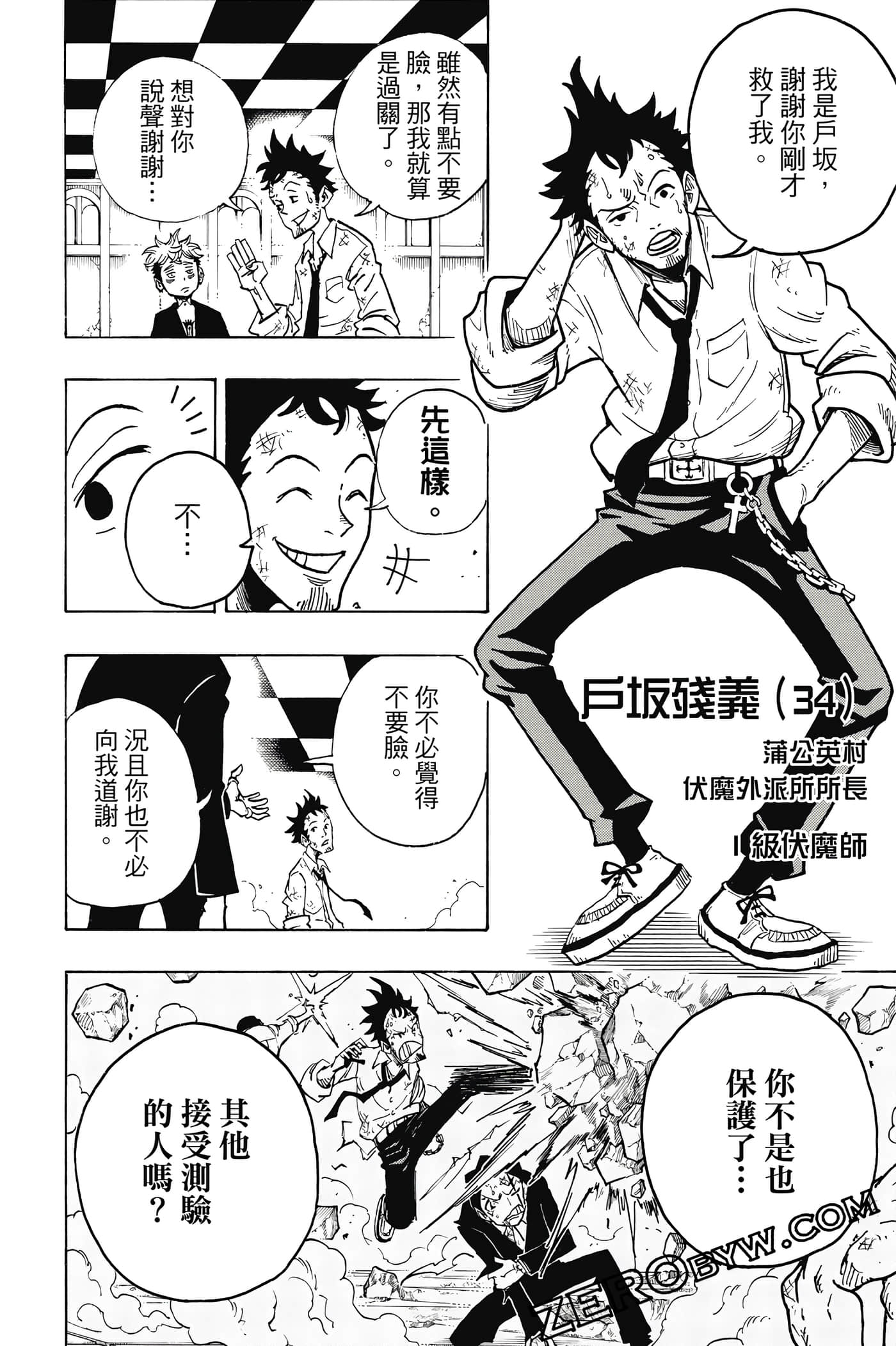 Page 75